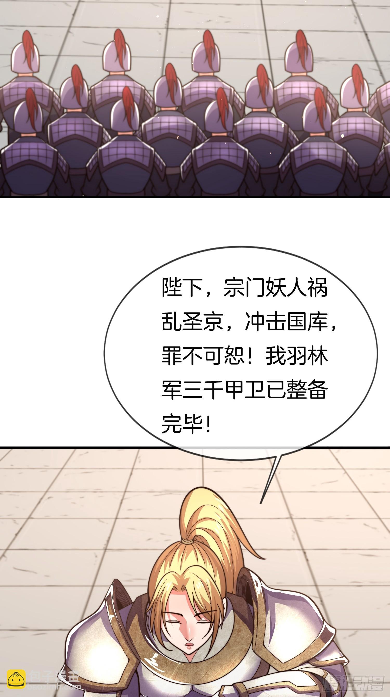 第34话 我的女人（五连更中）(1/2)-第35话