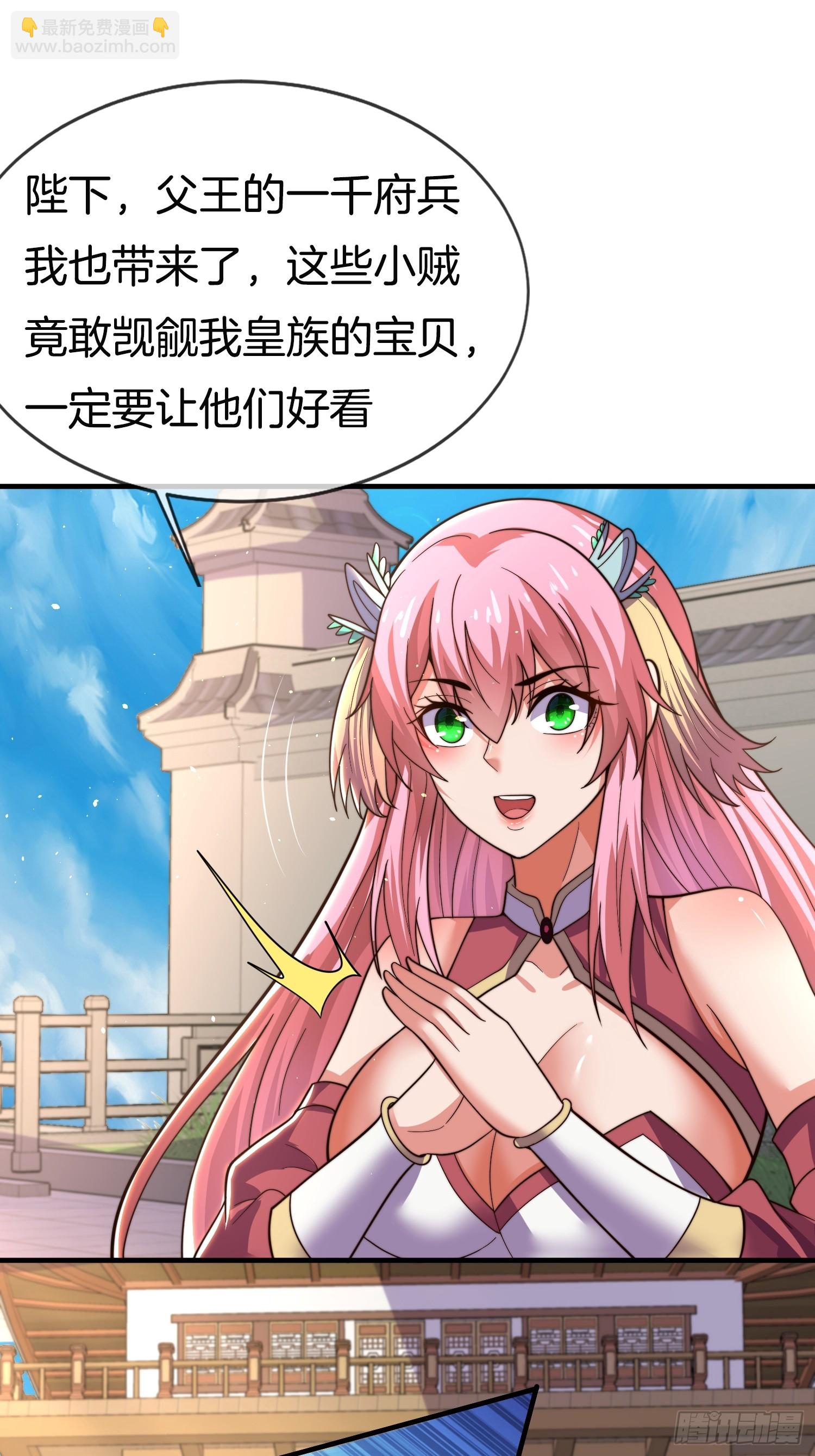 第34话 我的女人（五连更中）(1/2)-第35话