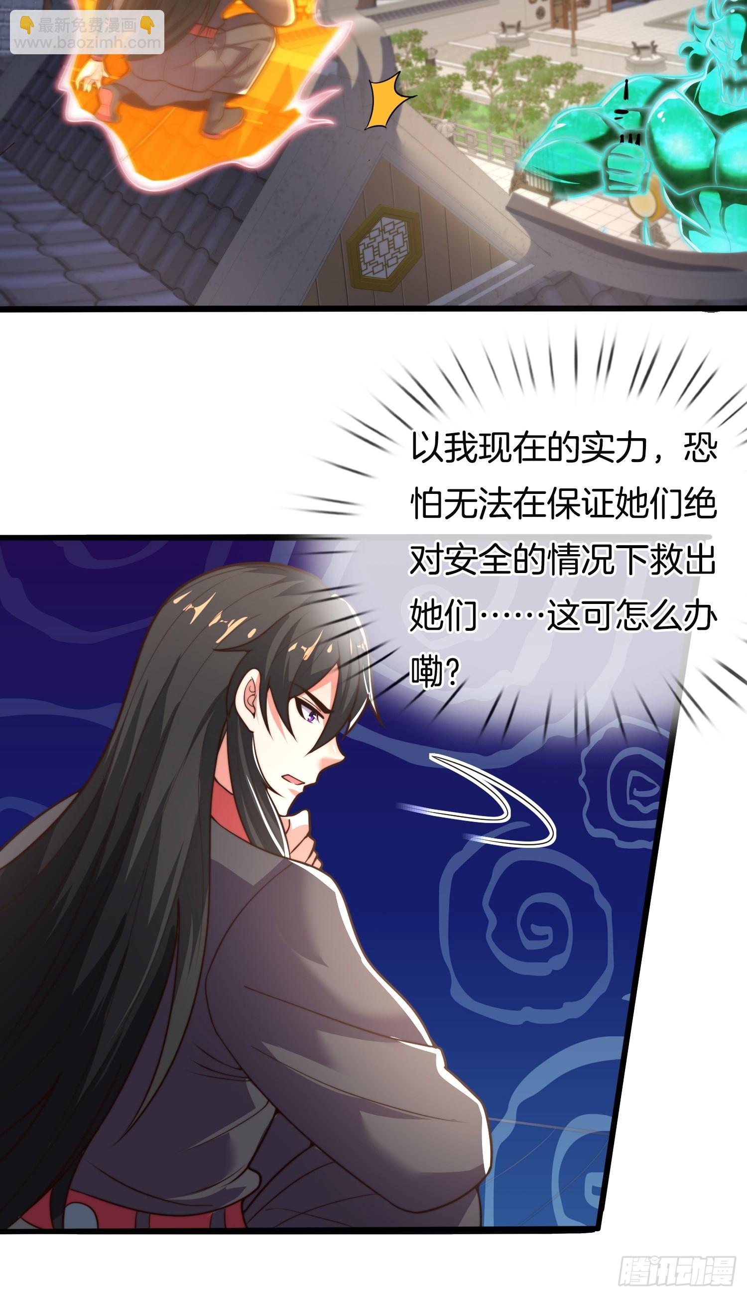 第36话 便宜师傅（五连更中）-第37话