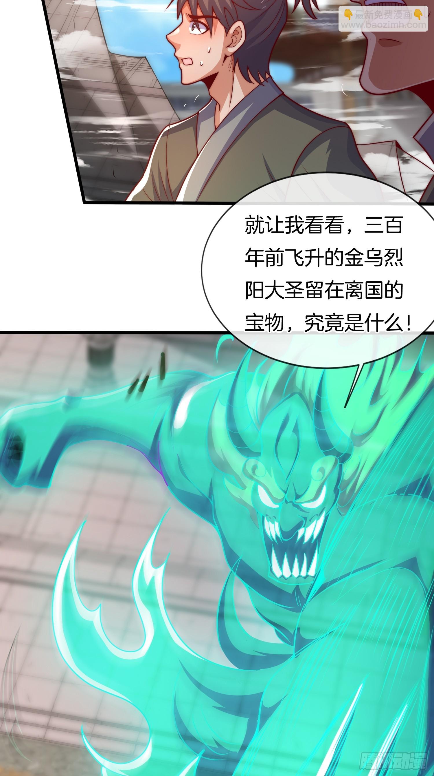 第36话 便宜师傅（五连更中）-第37话