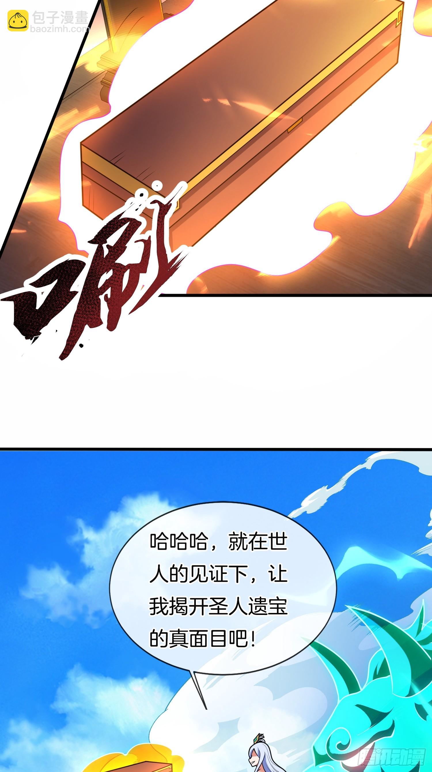 第36话 便宜师傅（五连更中）-第37话