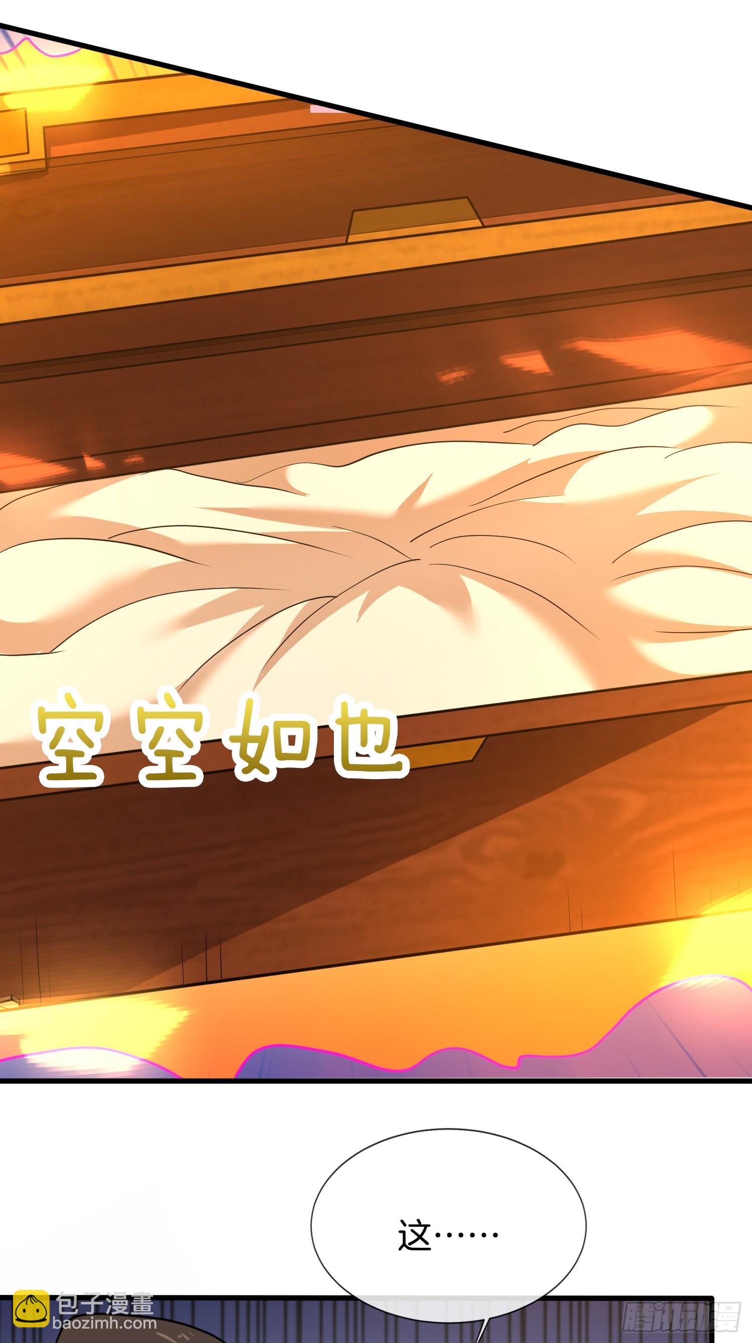 第36话 便宜师傅（五连更中）-第37话