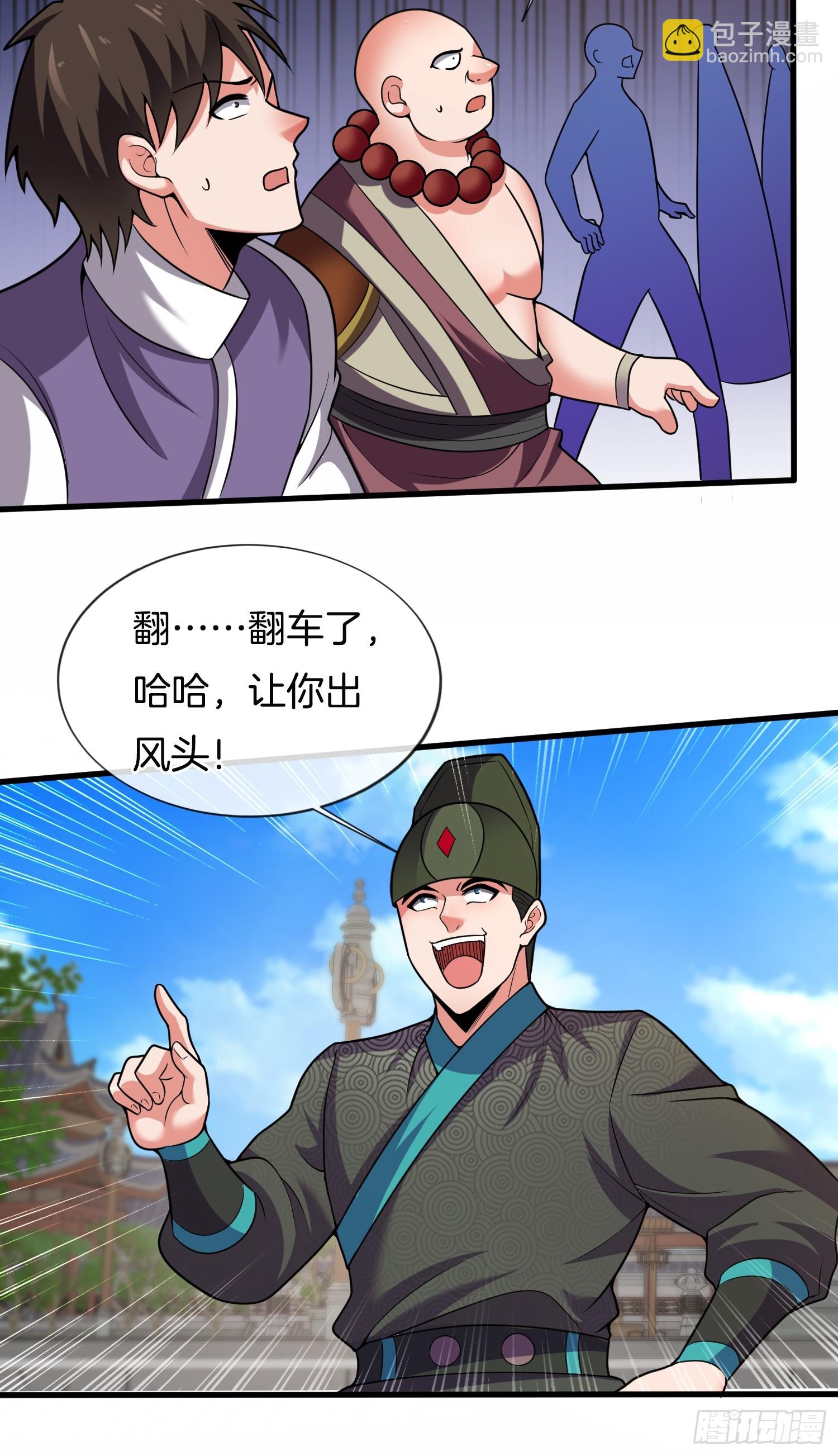 第36话 便宜师傅（五连更中）-第37话