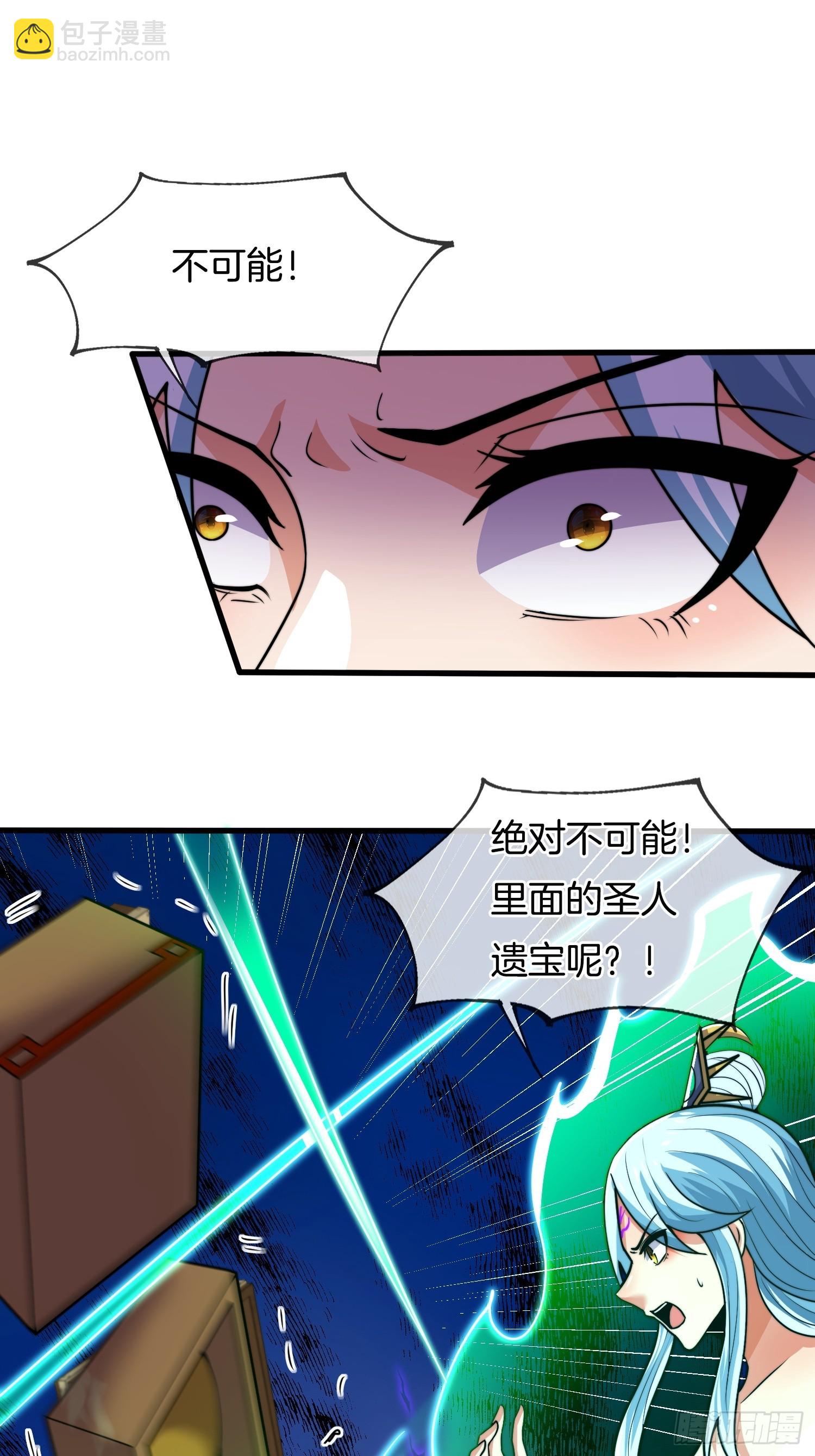 第36话 便宜师傅（五连更中）-第37话