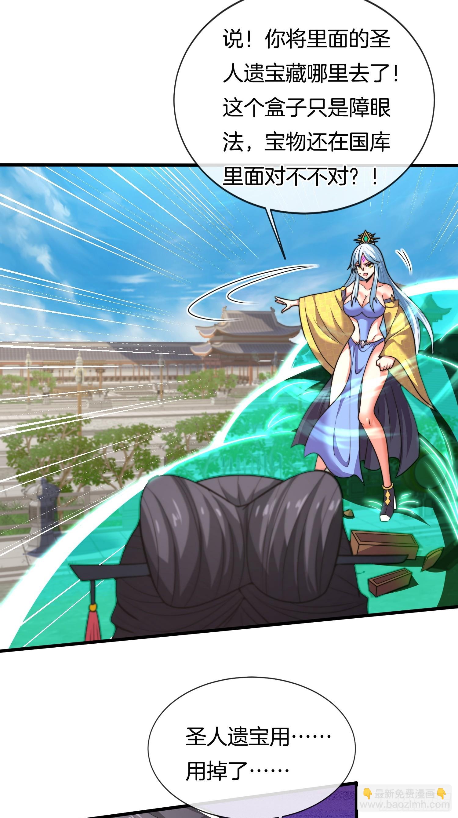 第36话 便宜师傅（五连更中）-第37话