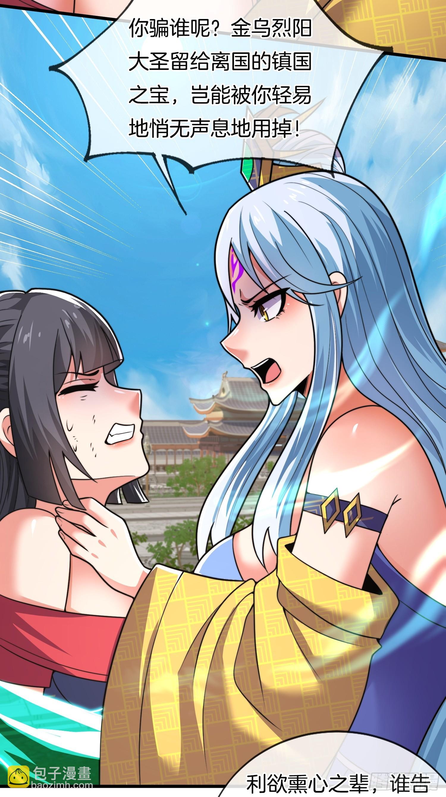 第36话 便宜师傅（五连更中）-第37话