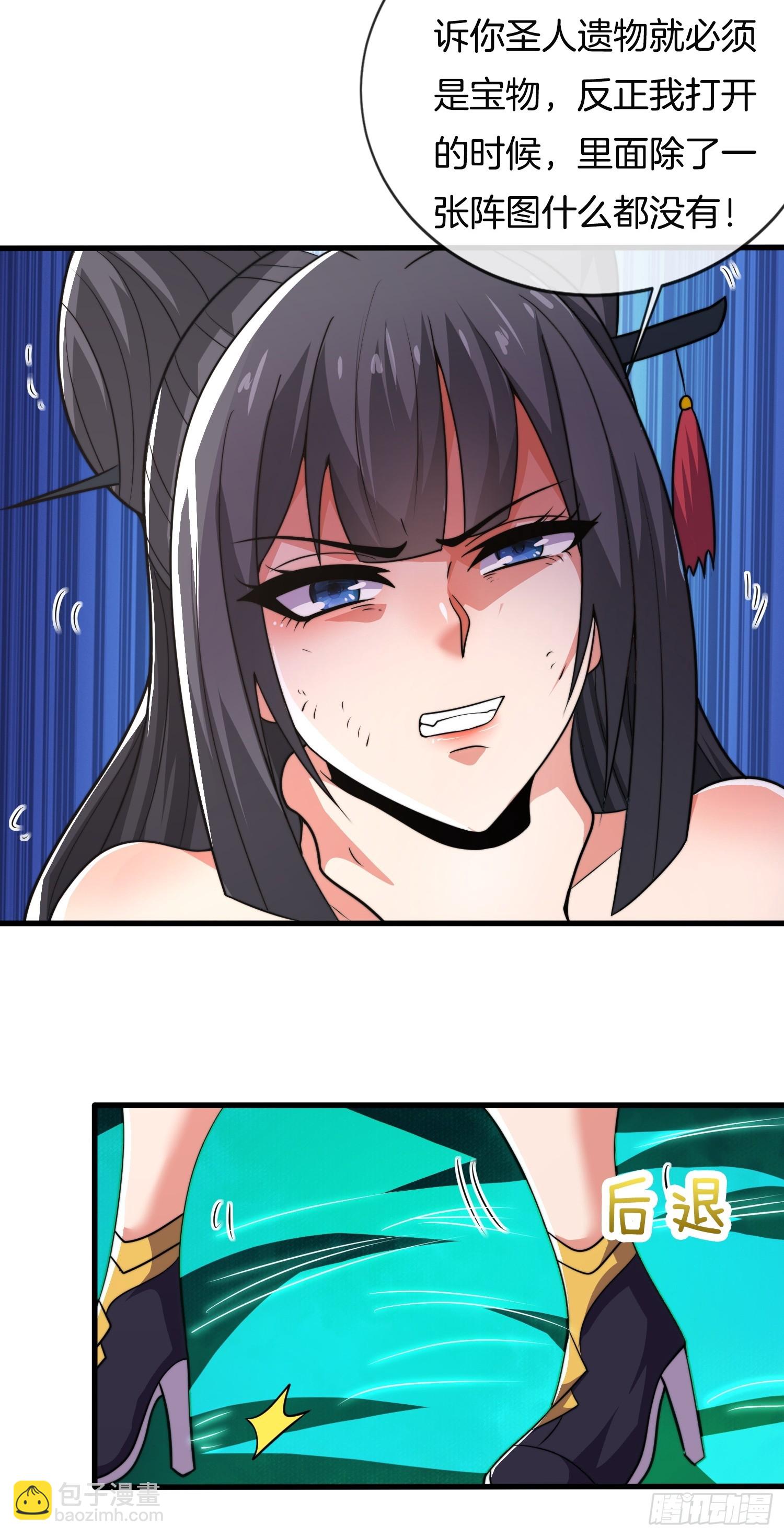 第36话 便宜师傅（五连更中）-第37话