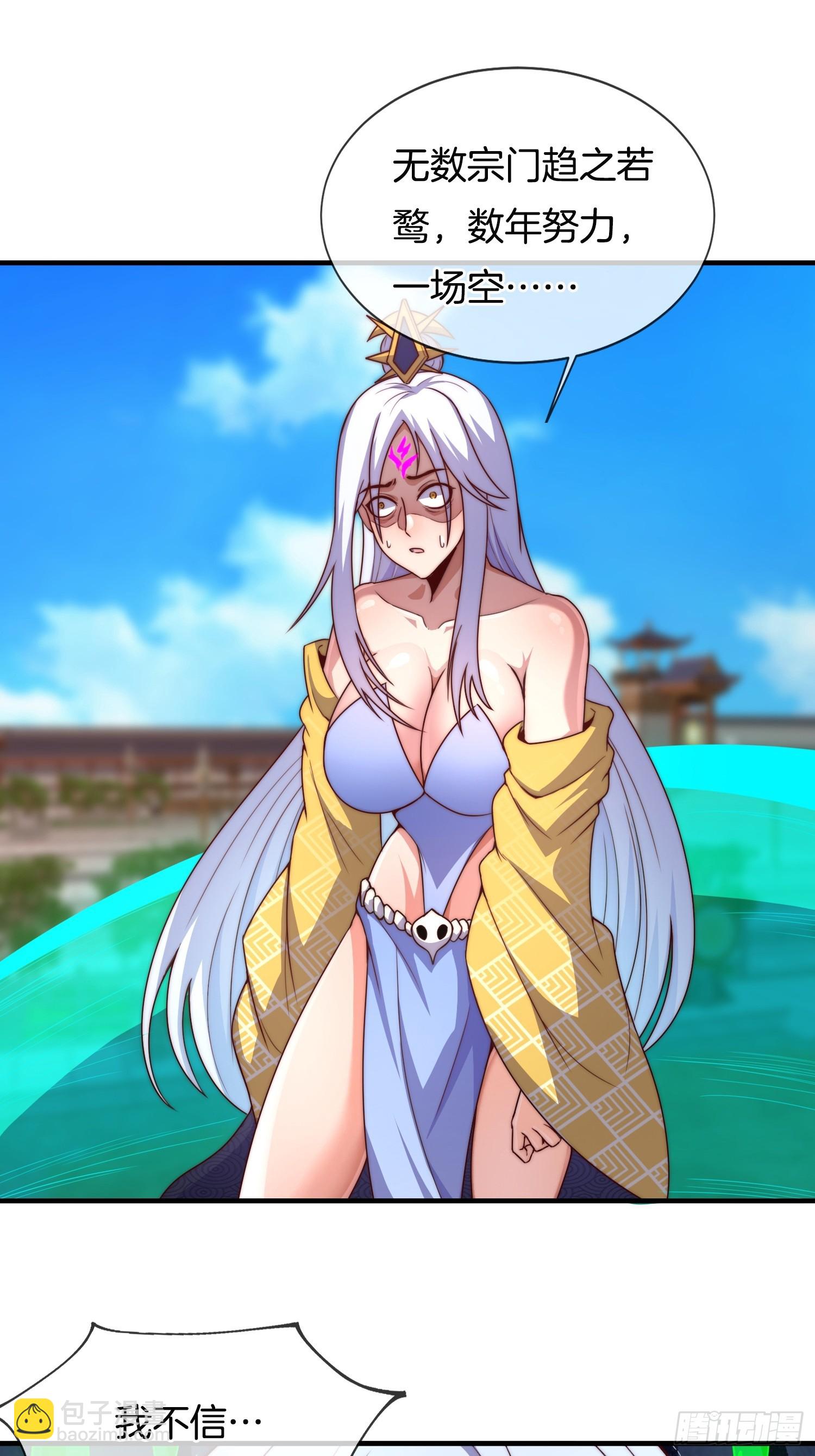 第36话 便宜师傅（五连更中）-第37话