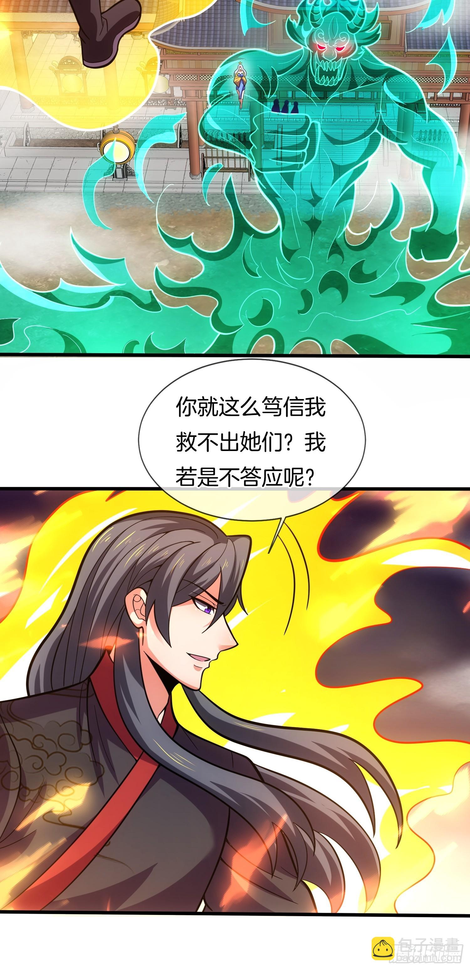 第36话 便宜师傅（五连更中）-第37话