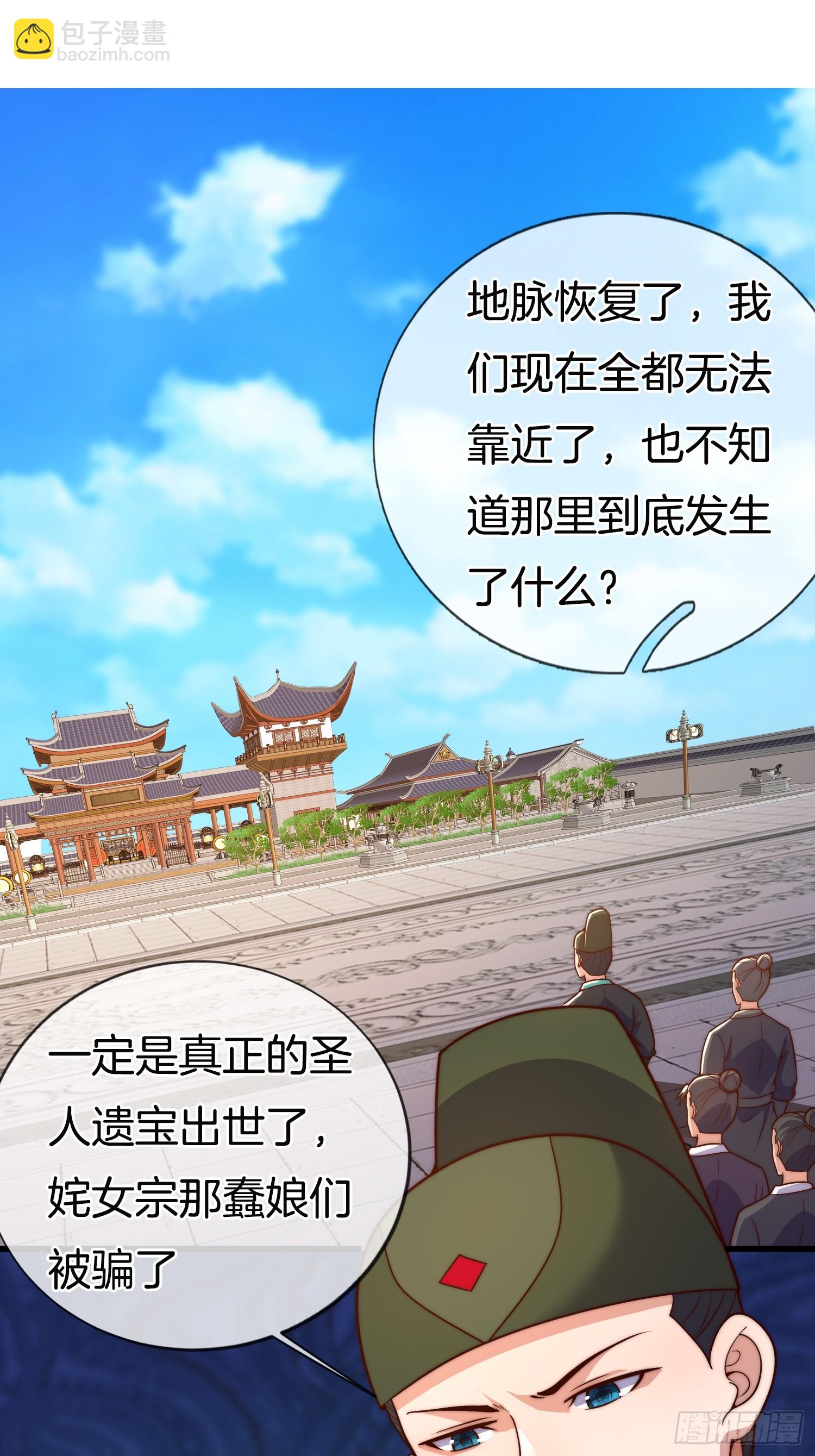 第38话 美人们，我来了！(1/2)-第39话