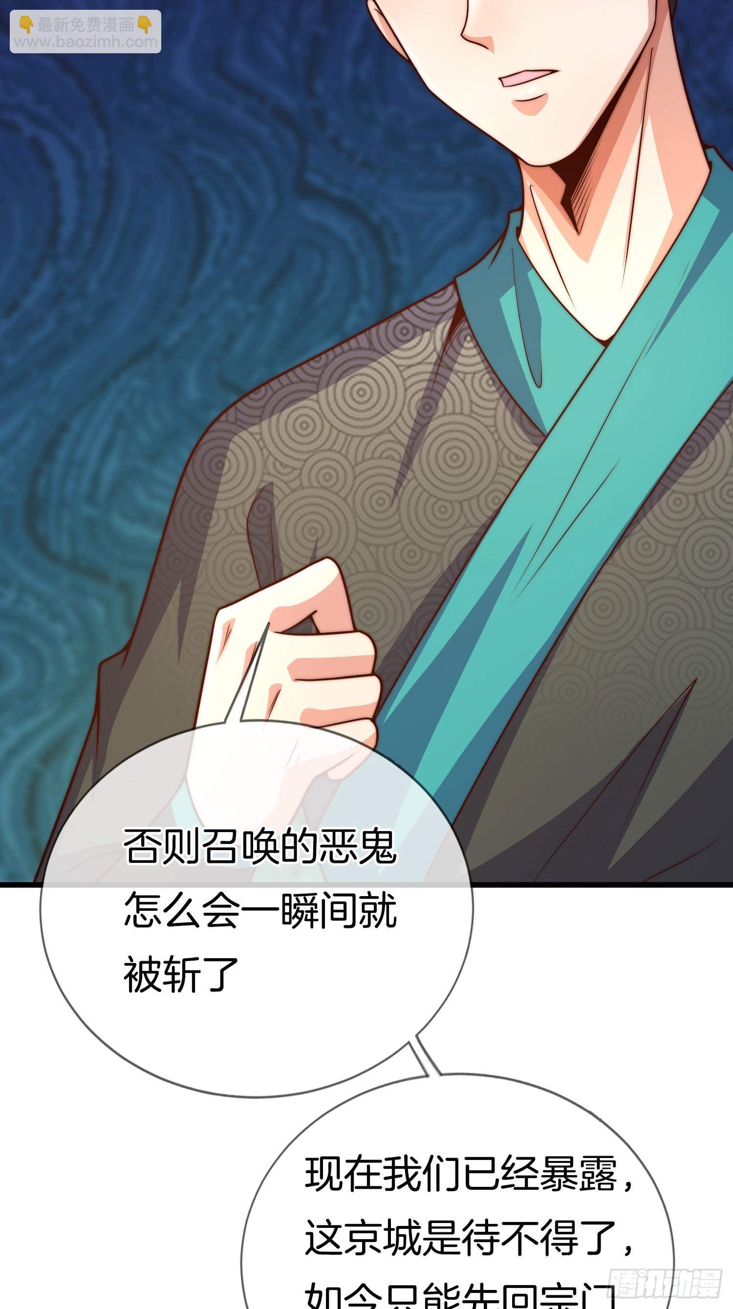 第38话 美人们，我来了！(1/2)-第39话