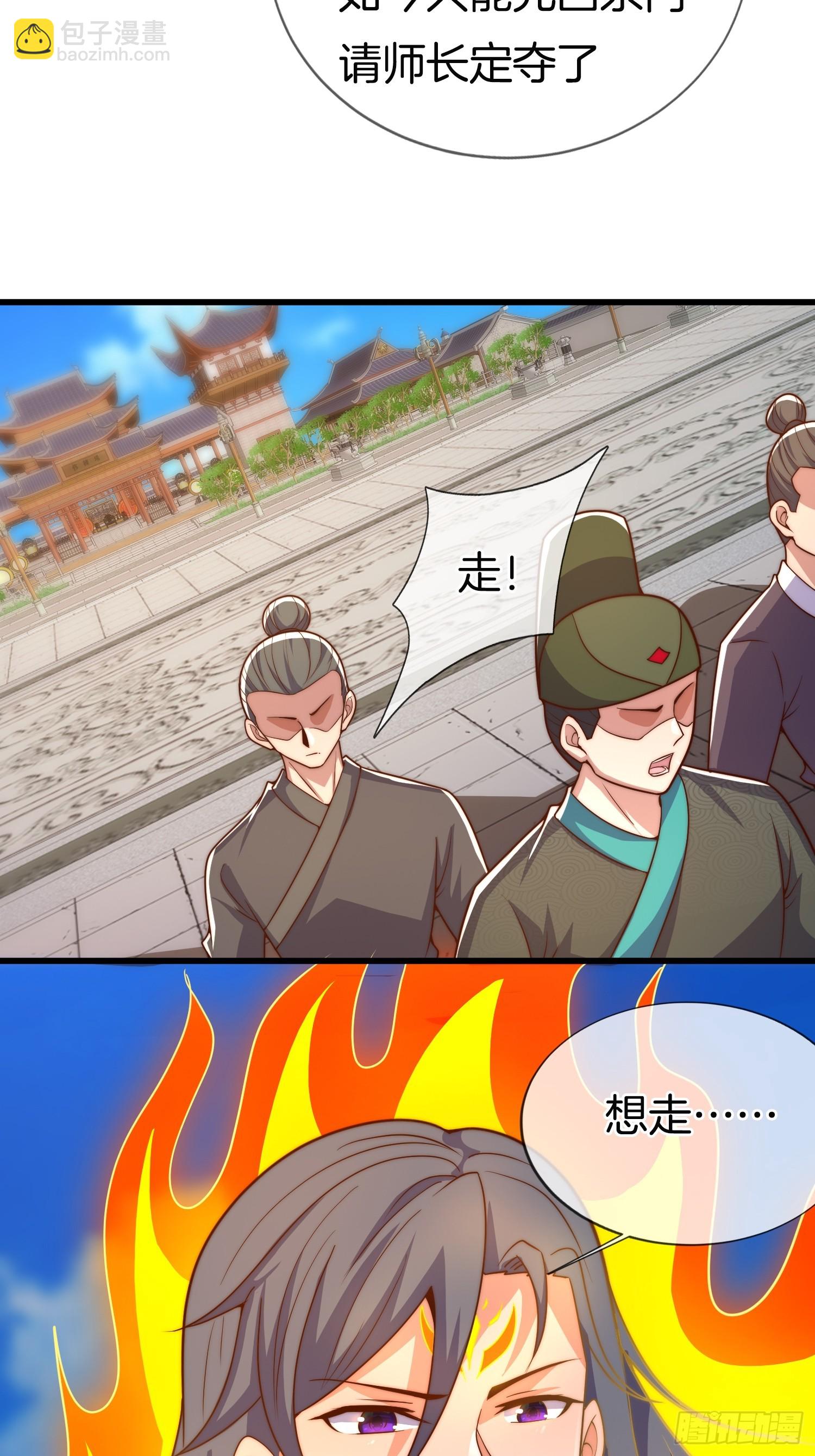 第38话 美人们，我来了！(1/2)-第39话