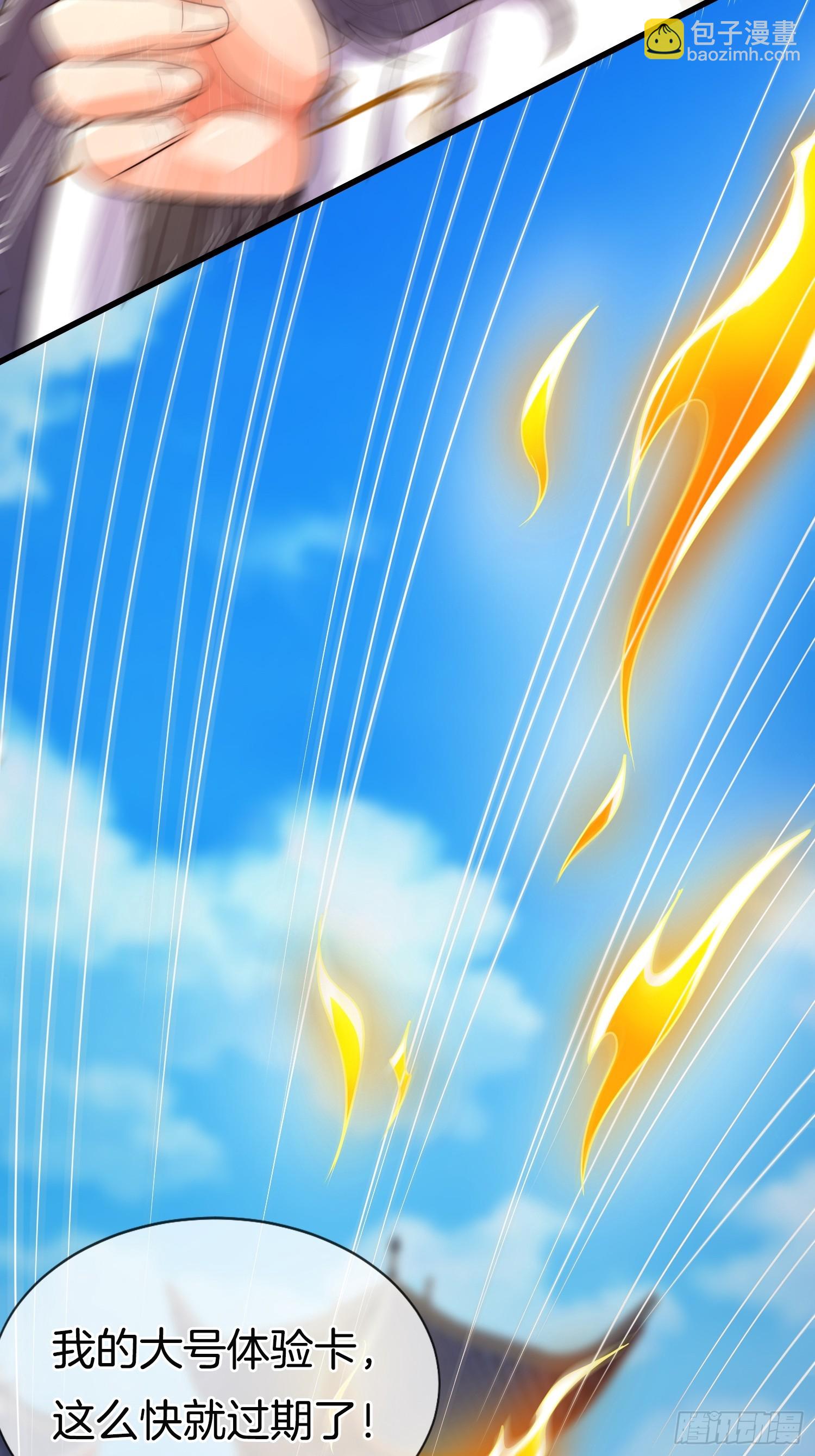 第38话 美人们，我来了！(1/2)-第39话