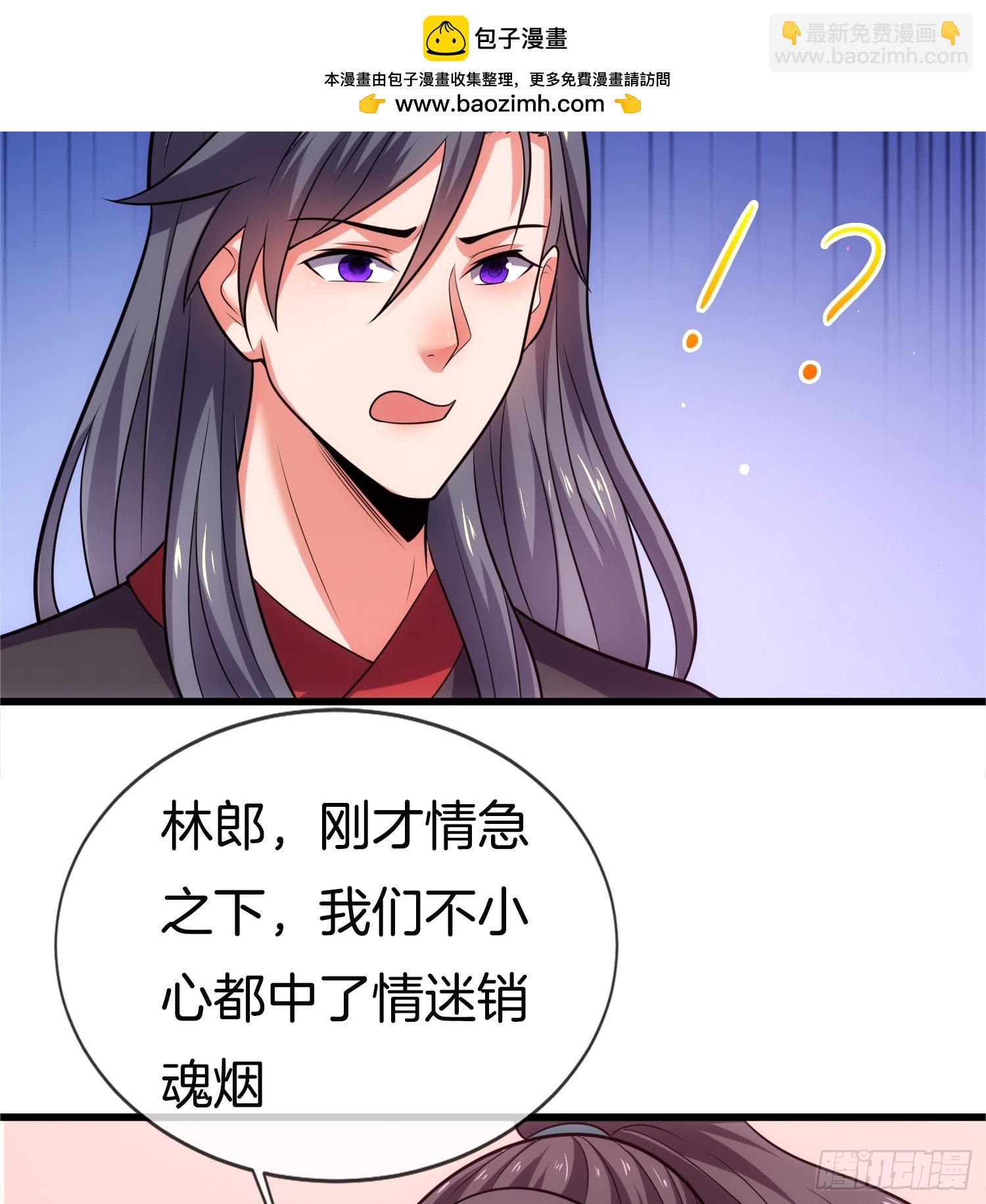 第38话 美人们，我来了！(1/2)-第39话