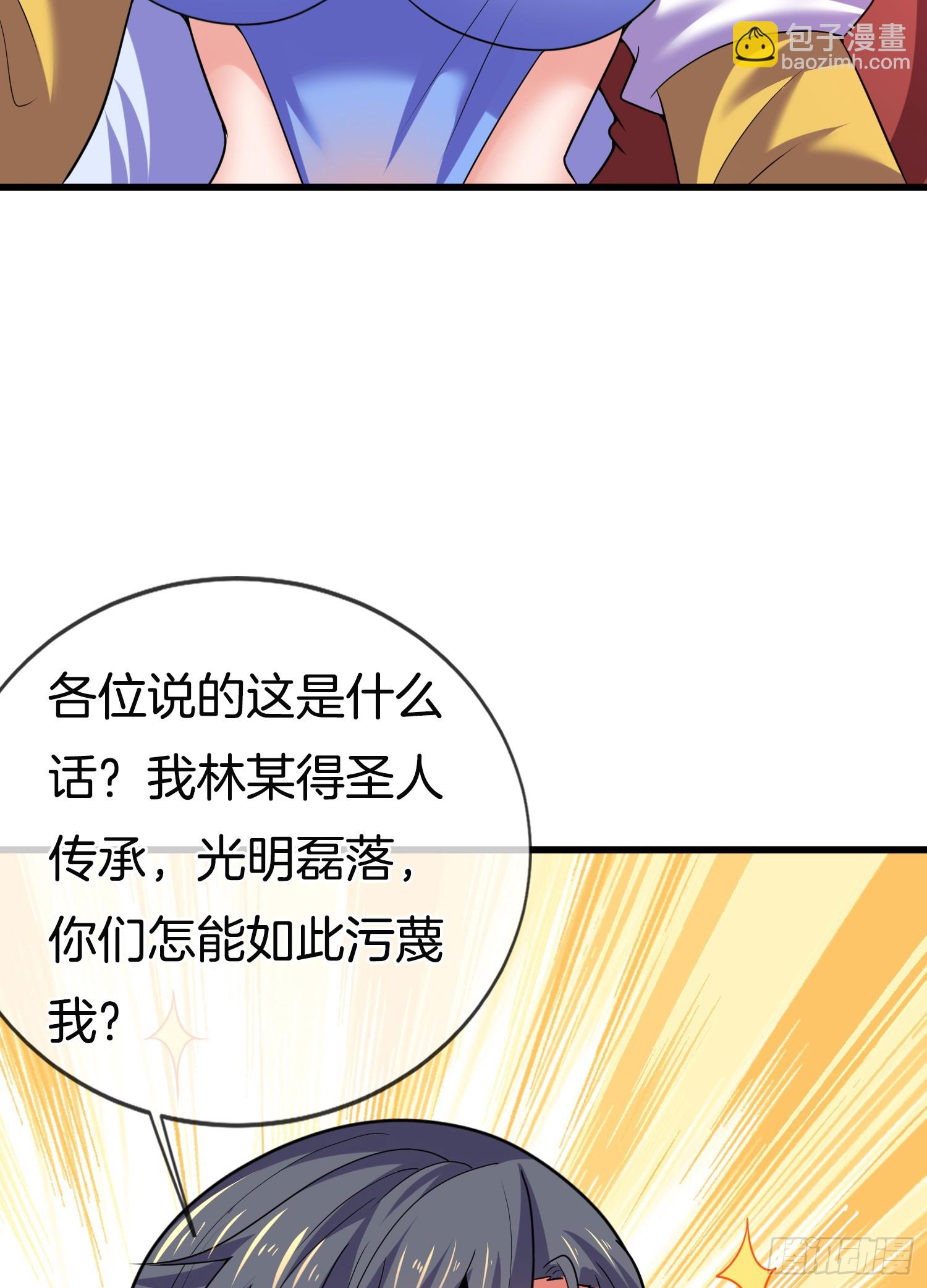 第38话 美人们，我来了！(1/2)-第39话