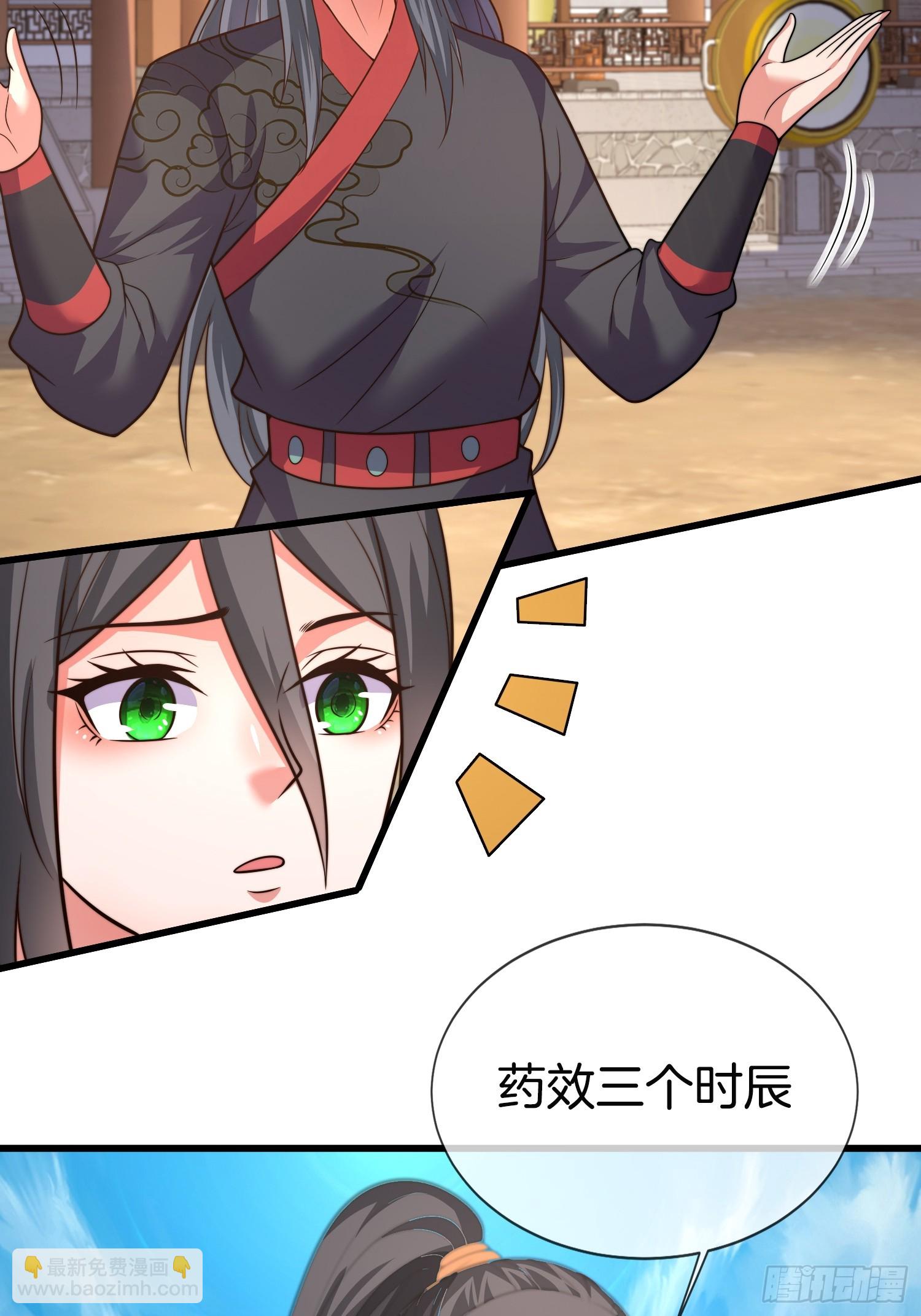 第38话 美人们，我来了！(1/2)-第39话