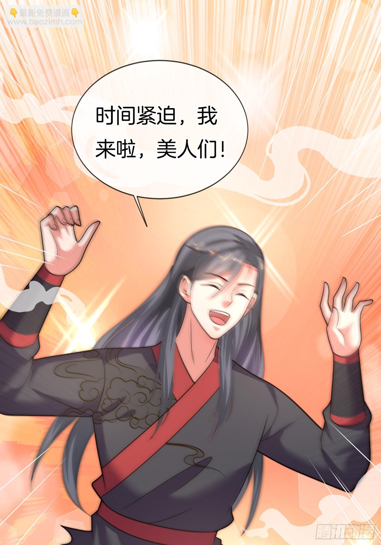 第38话 美人们，我来了！(1/2)-第39话