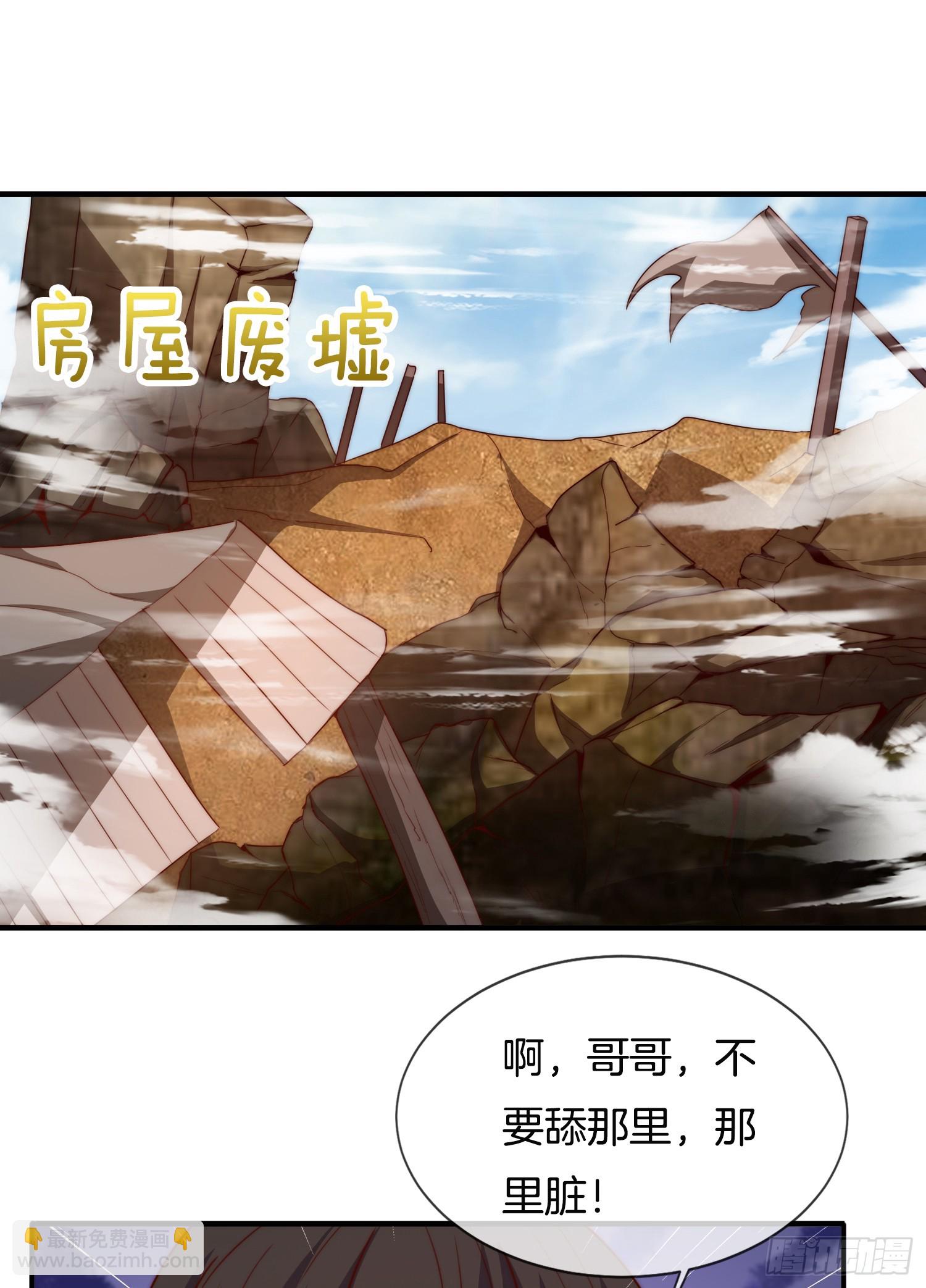 第38话 美人们，我来了！(1/2)-第39话