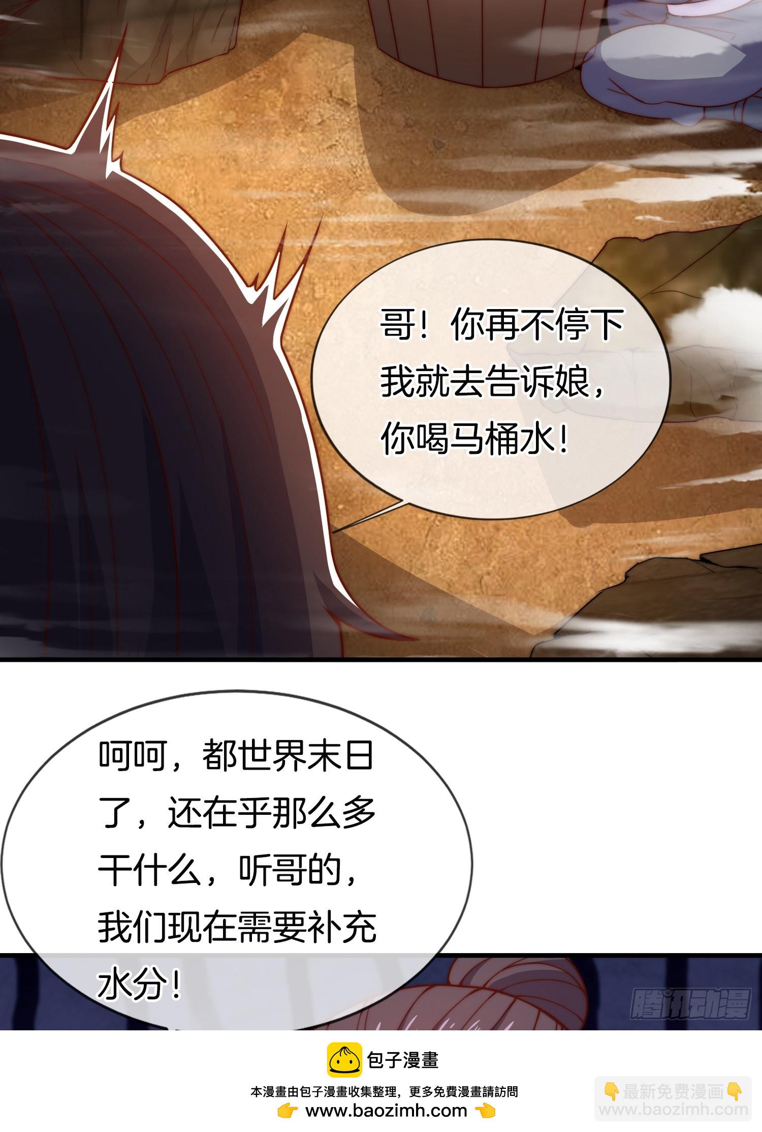 第38话 美人们，我来了！(1/2)-第39话