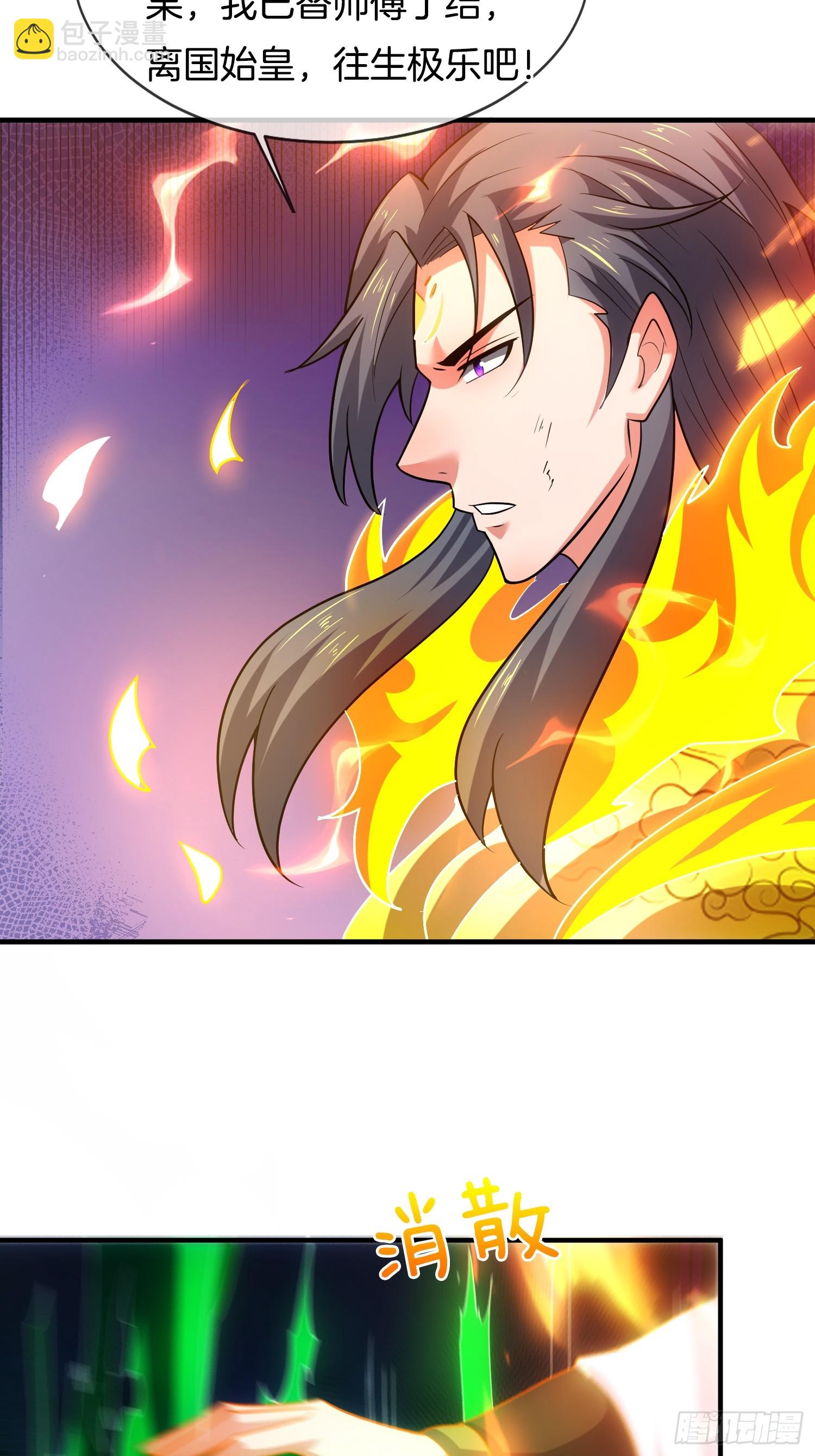 第38话 美人们，我来了！(1/2)-第39话