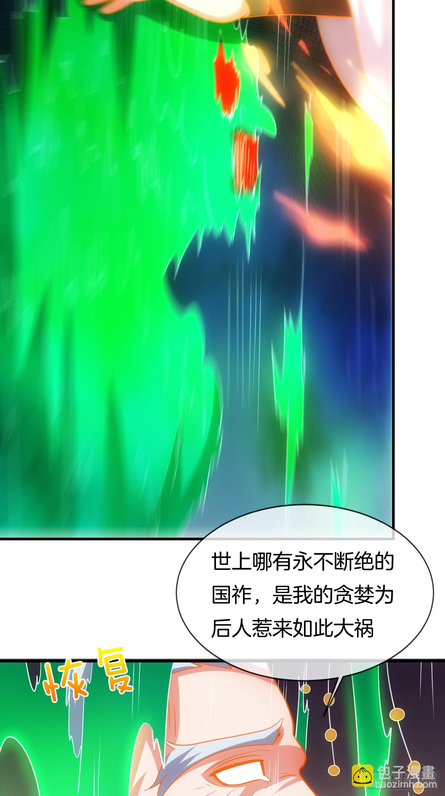 第38话 美人们，我来了！(1/2)-第39话