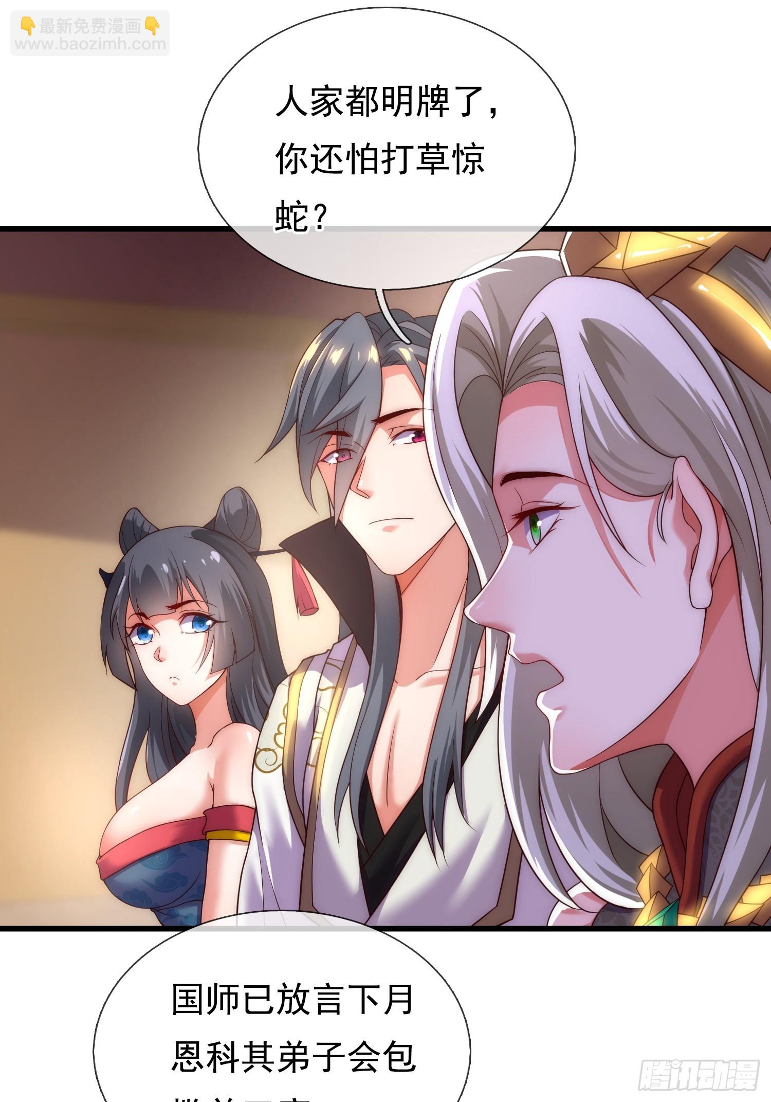 第4话 女皇的欲念(1/2)-第5话