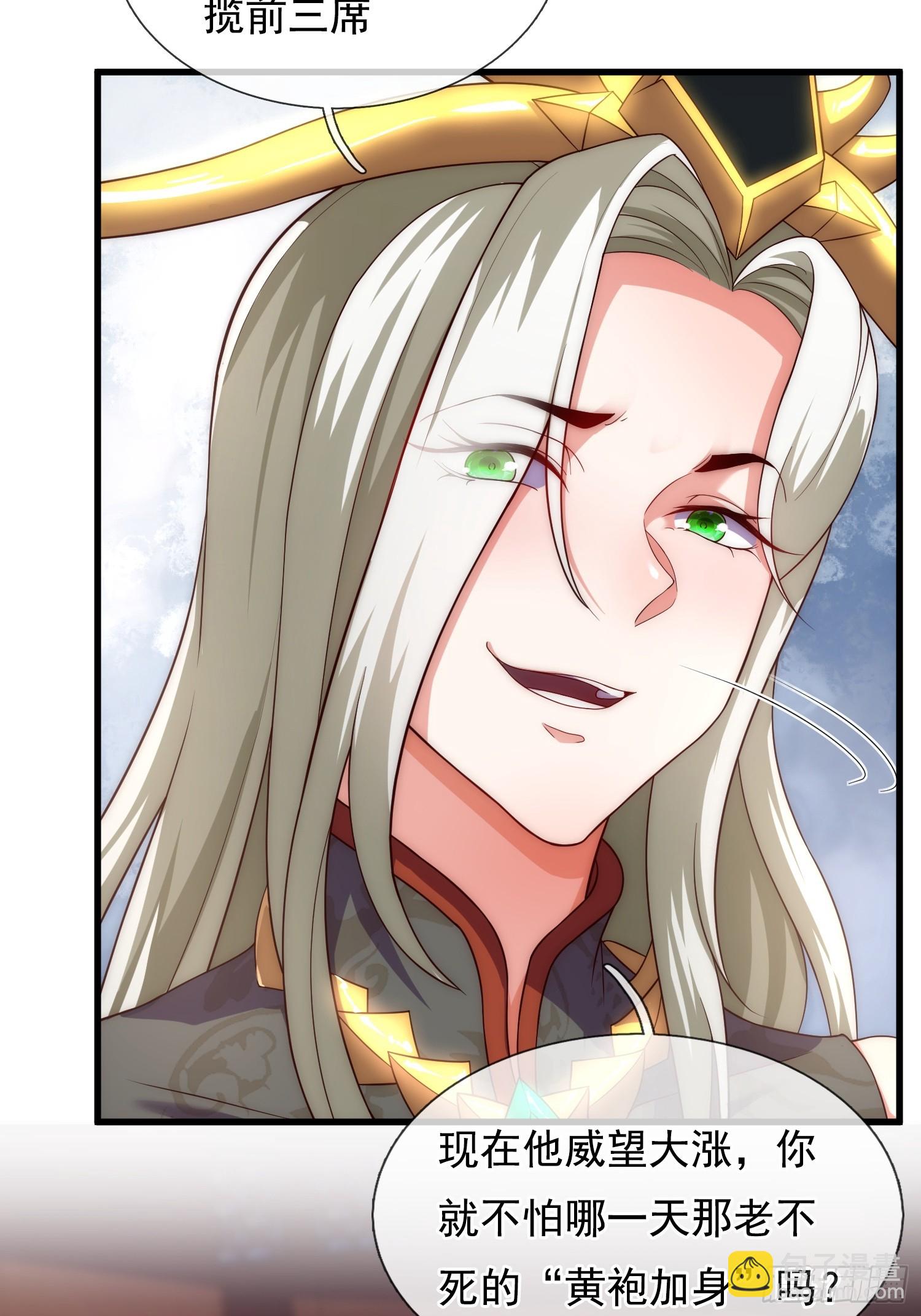 第4话 女皇的欲念(1/2)-第5话