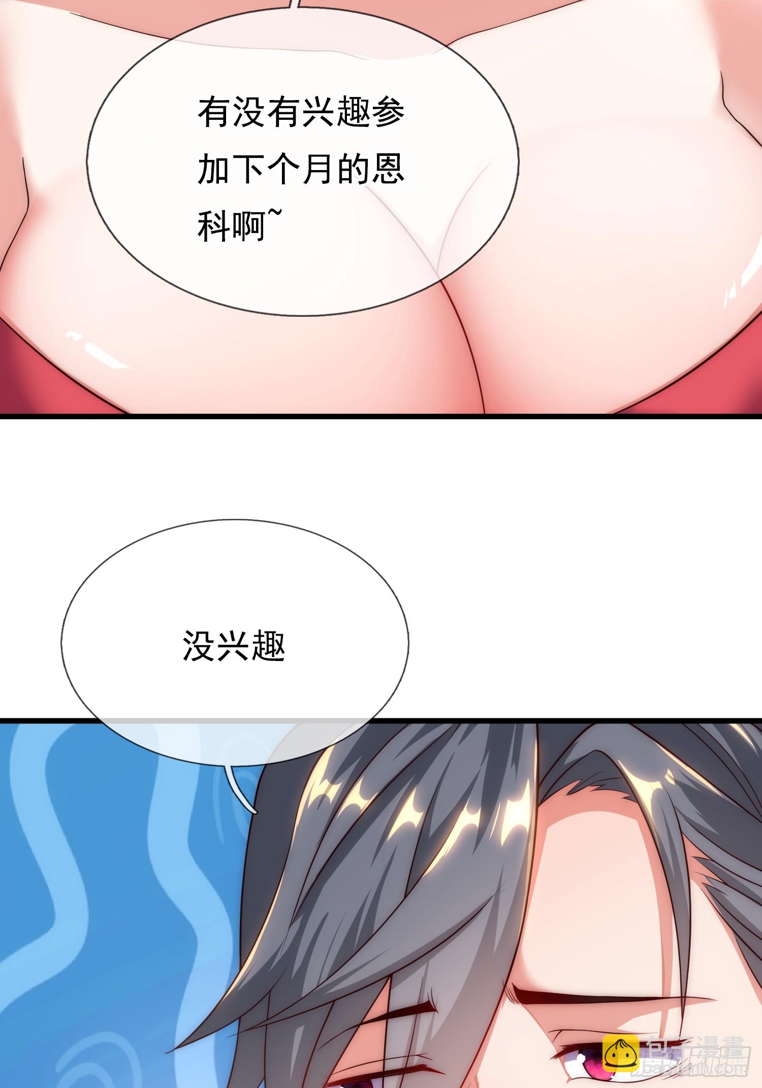 第4话 女皇的欲念(1/2)-第5话