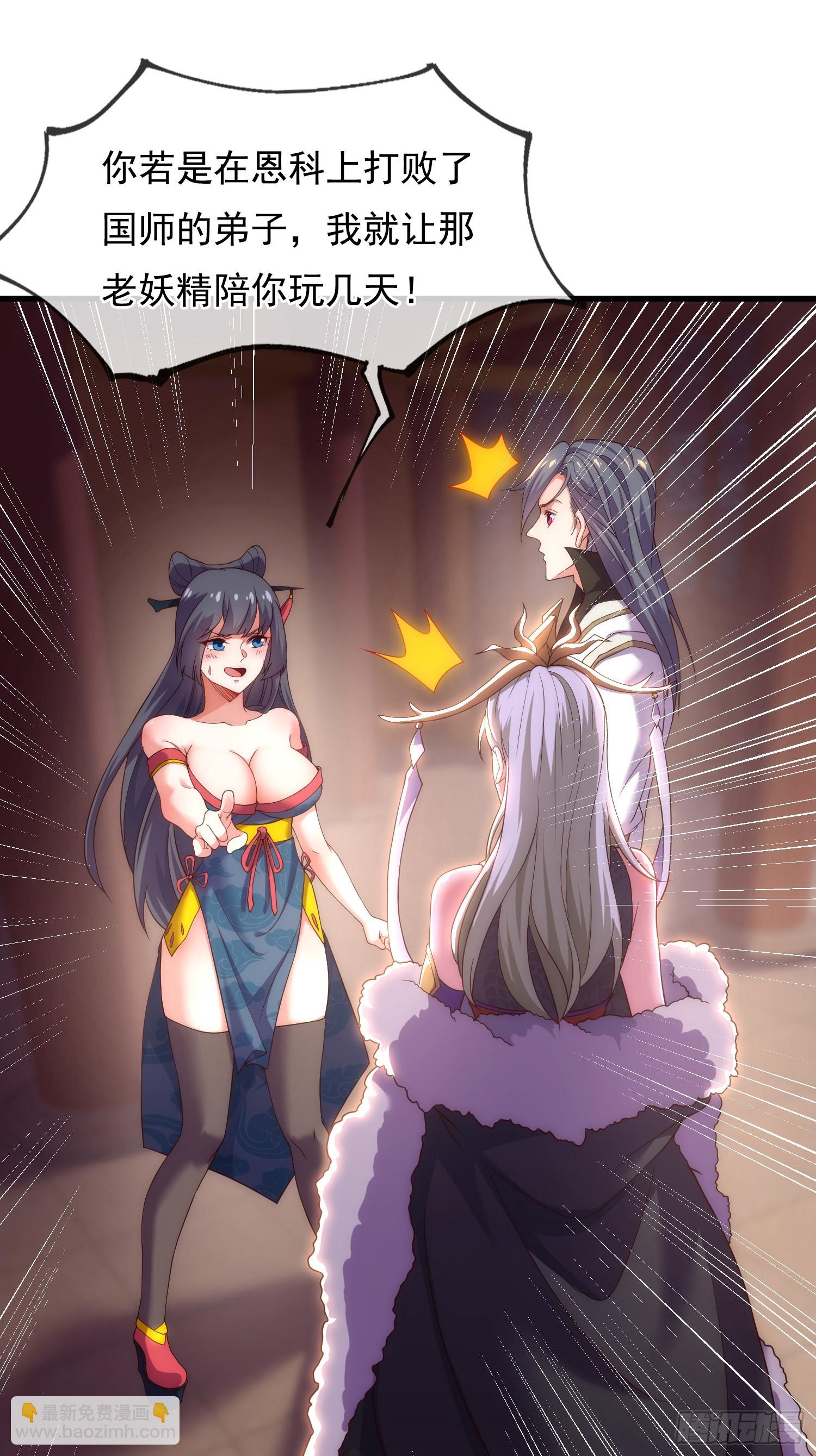 第4话 女皇的欲念(1/2)-第5话