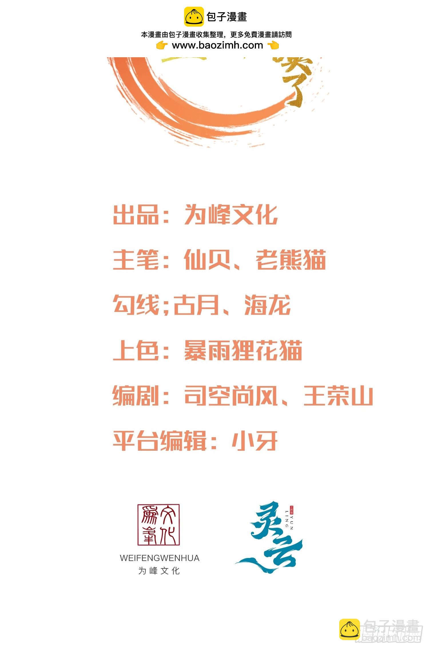 第4话 女皇的欲念(1/2)-第5话