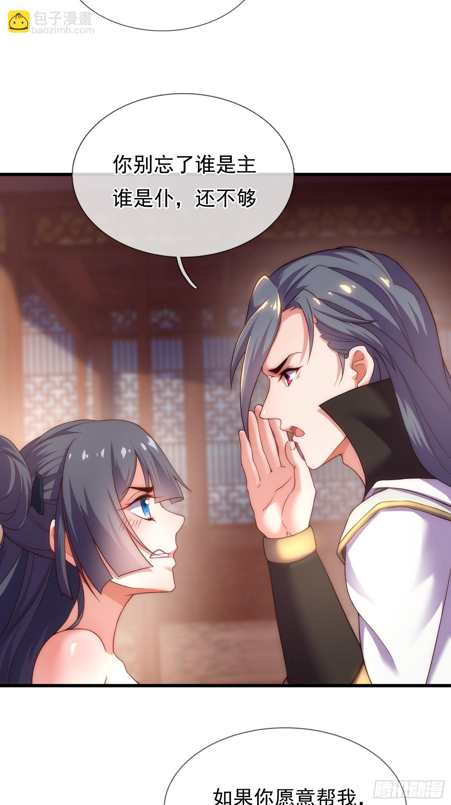 第4话 女皇的欲念(1/2)-第5话