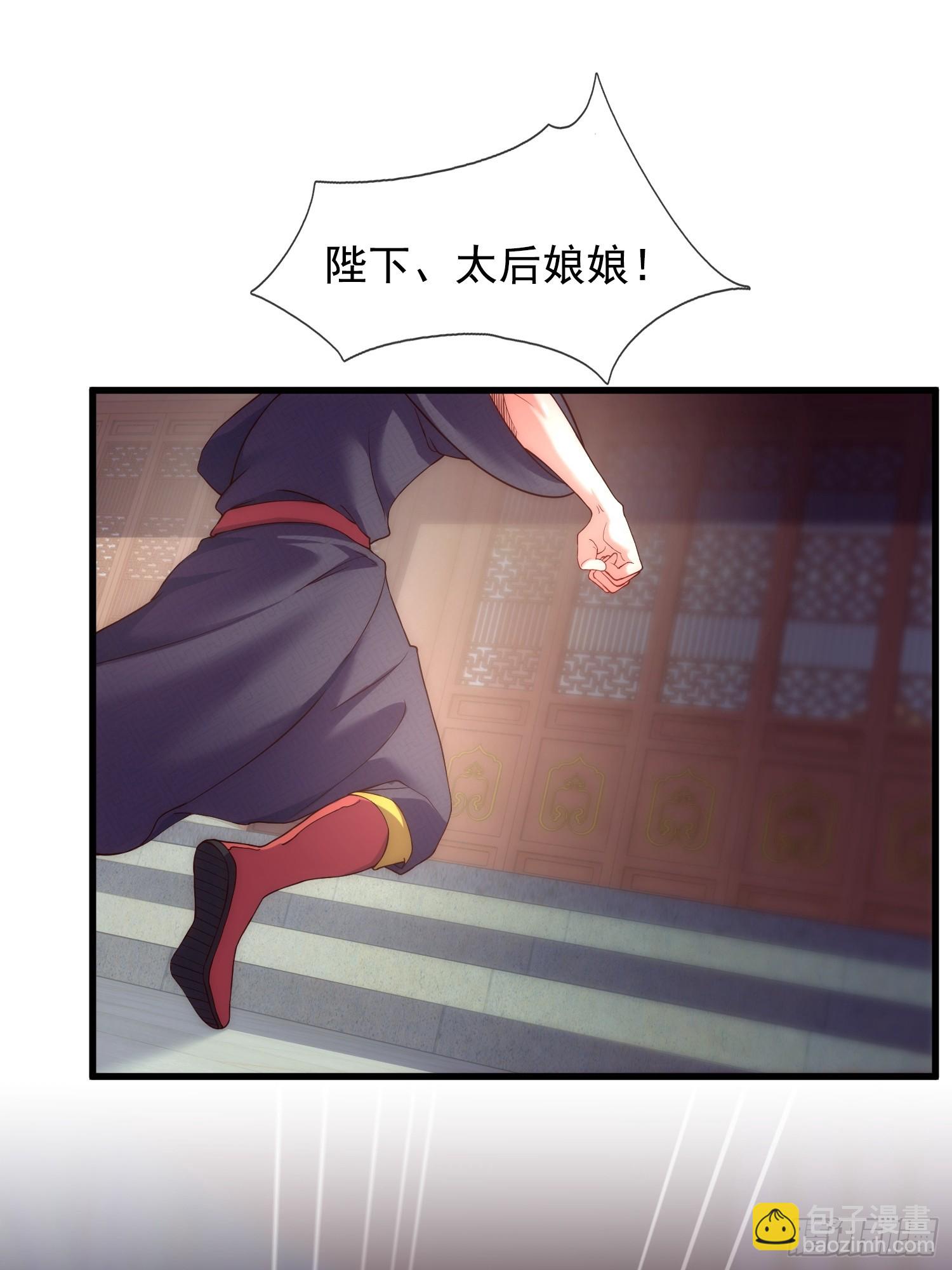 第4话 女皇的欲念(1/2)-第5话