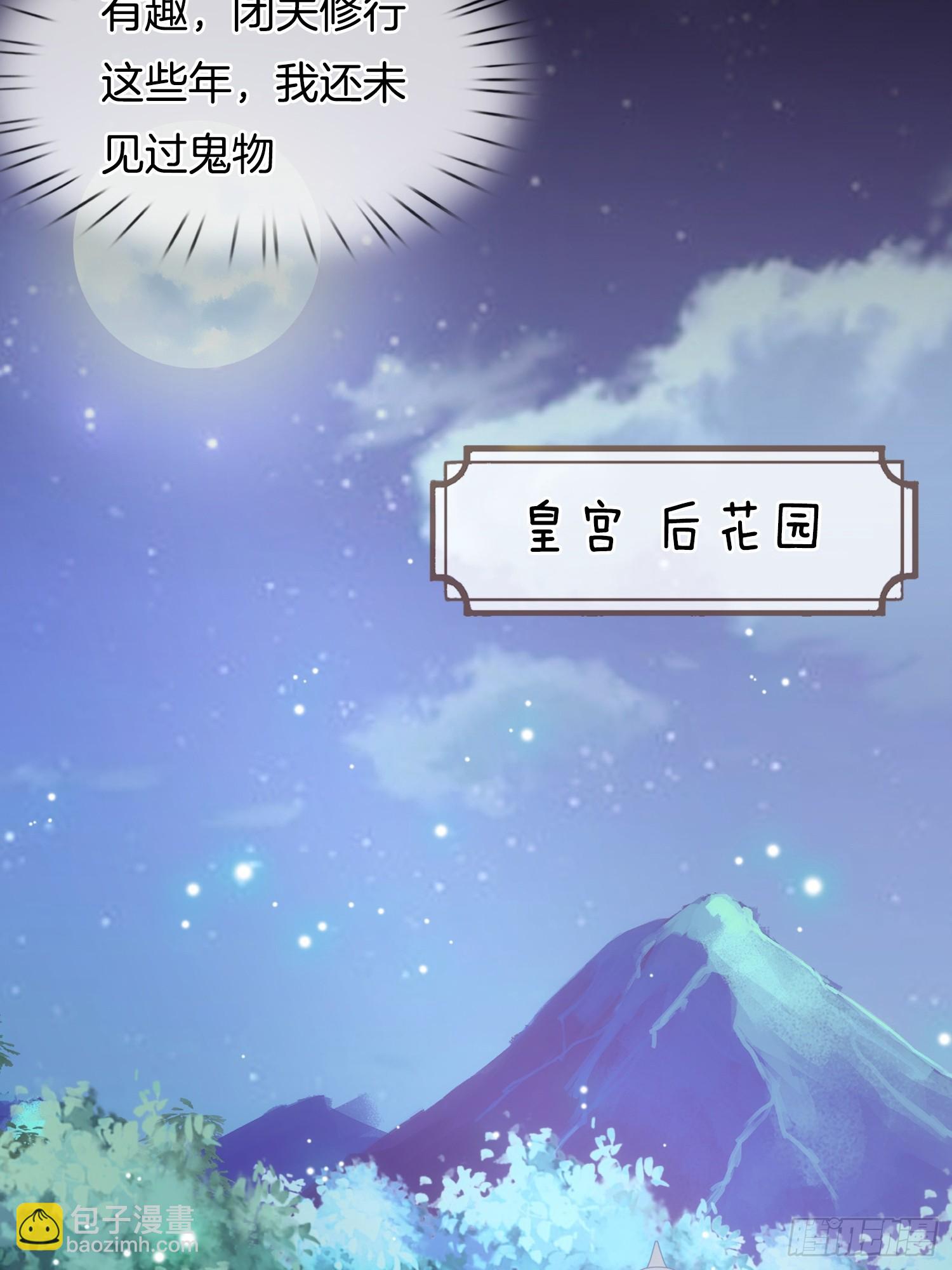 第4话 女皇的欲念(1/2)-第5话