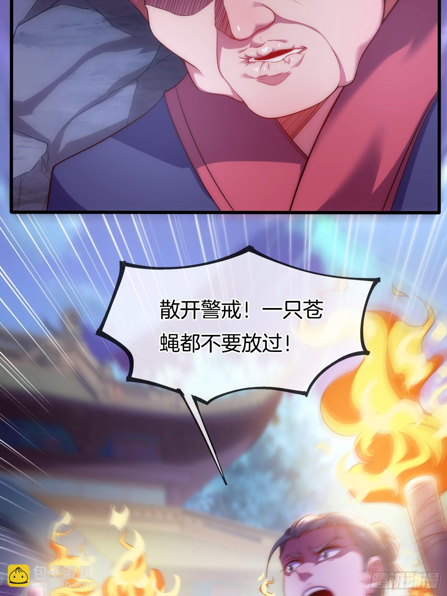 第4话 女皇的欲念(1/2)-第5话