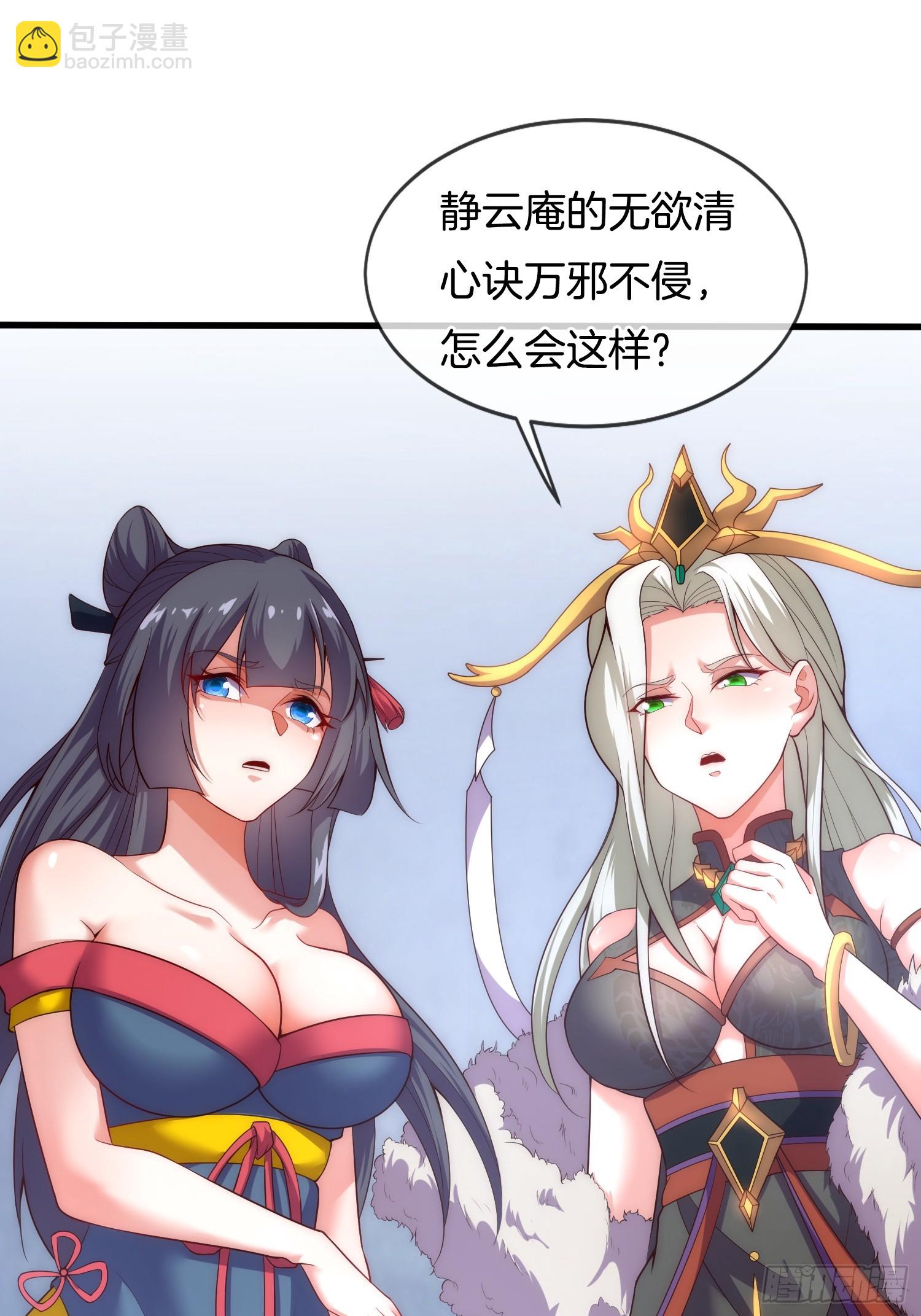 第4话 女皇的欲念(1/2)-第5话