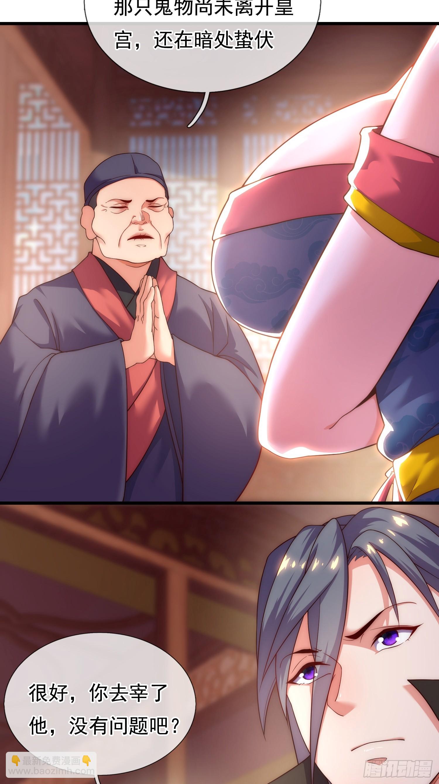 第4话 女皇的欲念(1/2)-第5话