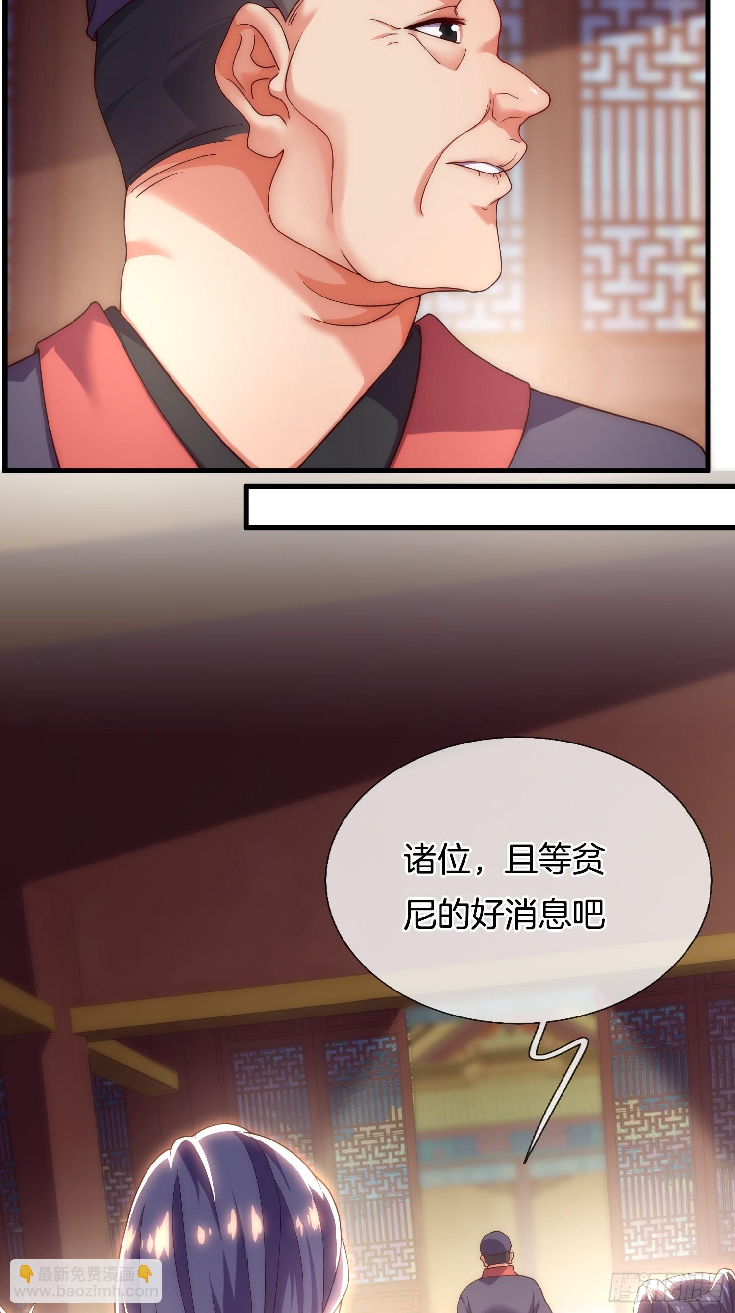 第4话 女皇的欲念(1/2)-第5话