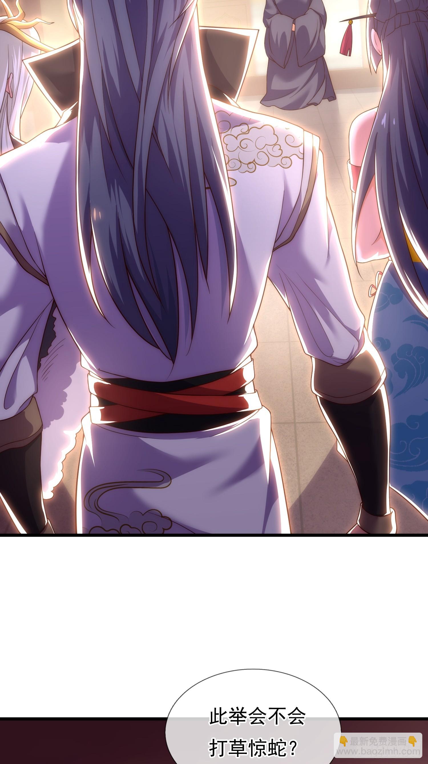 第4话 女皇的欲念(1/2)-第5话