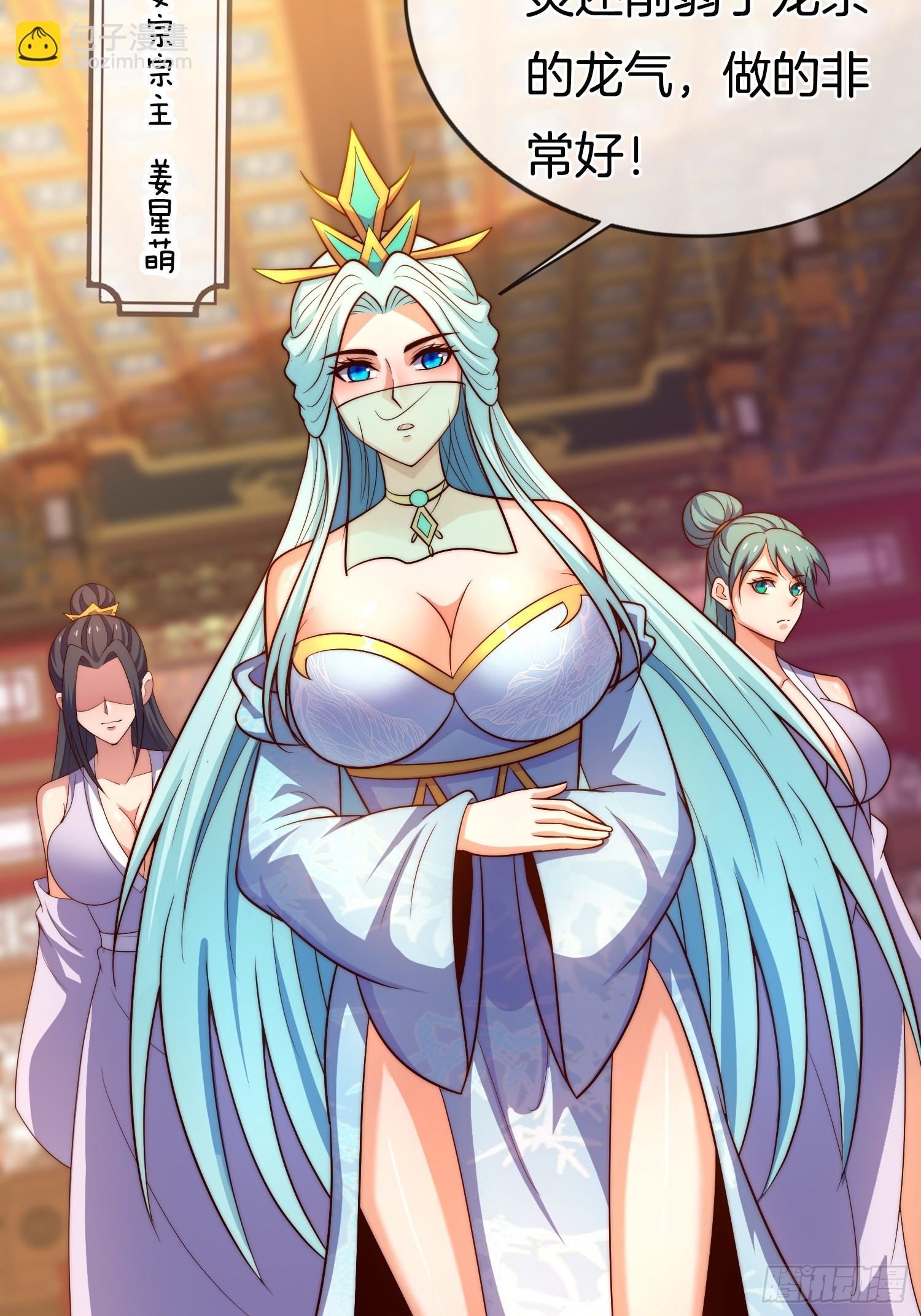 第40话 圣人遗宝竟是我！(1/2)-第41话