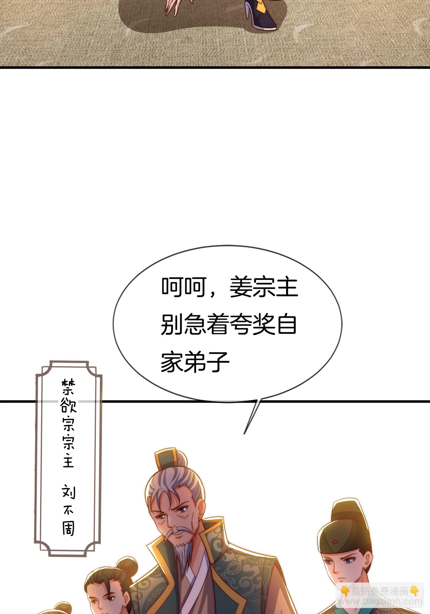 第40话 圣人遗宝竟是我！(1/2)-第41话