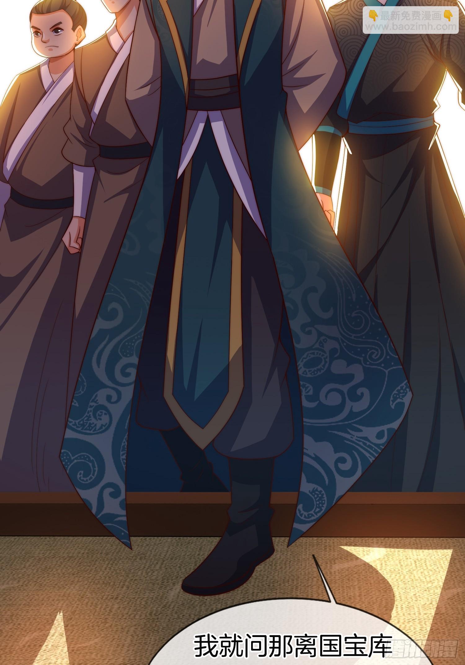 第40话 圣人遗宝竟是我！(1/2)-第41话