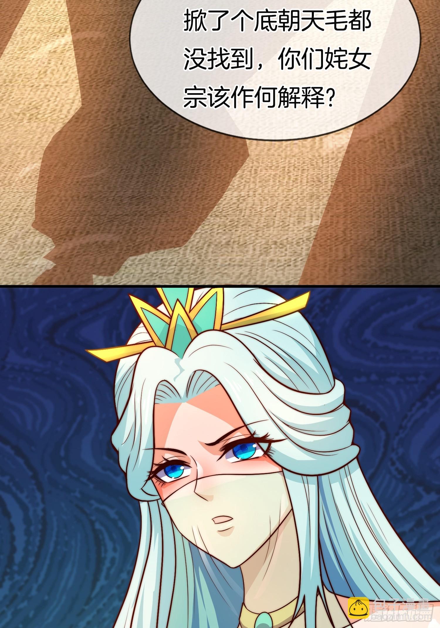 第40话 圣人遗宝竟是我！(1/2)-第41话