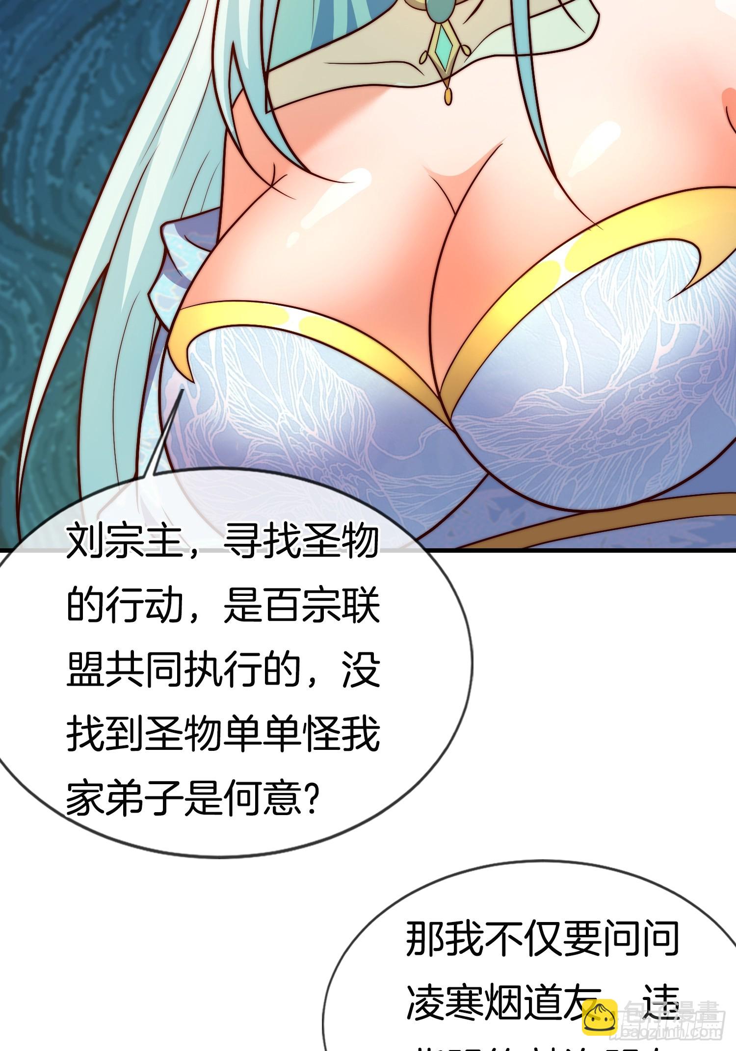 第40话 圣人遗宝竟是我！(1/2)-第41话