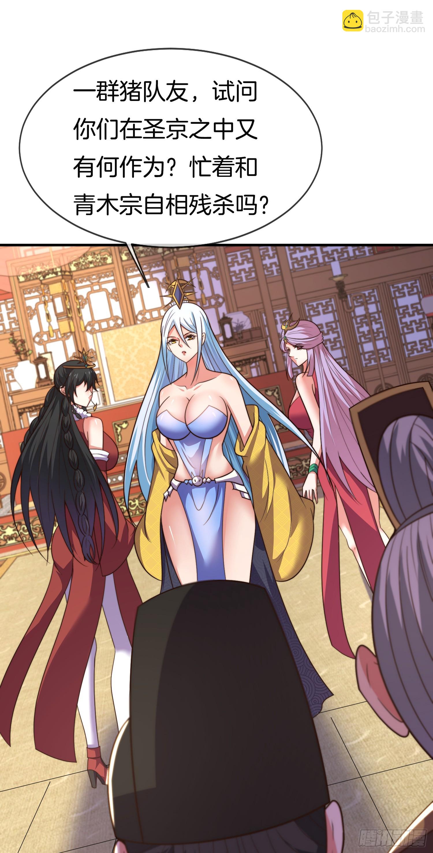 第40话 圣人遗宝竟是我！(1/2)-第41话