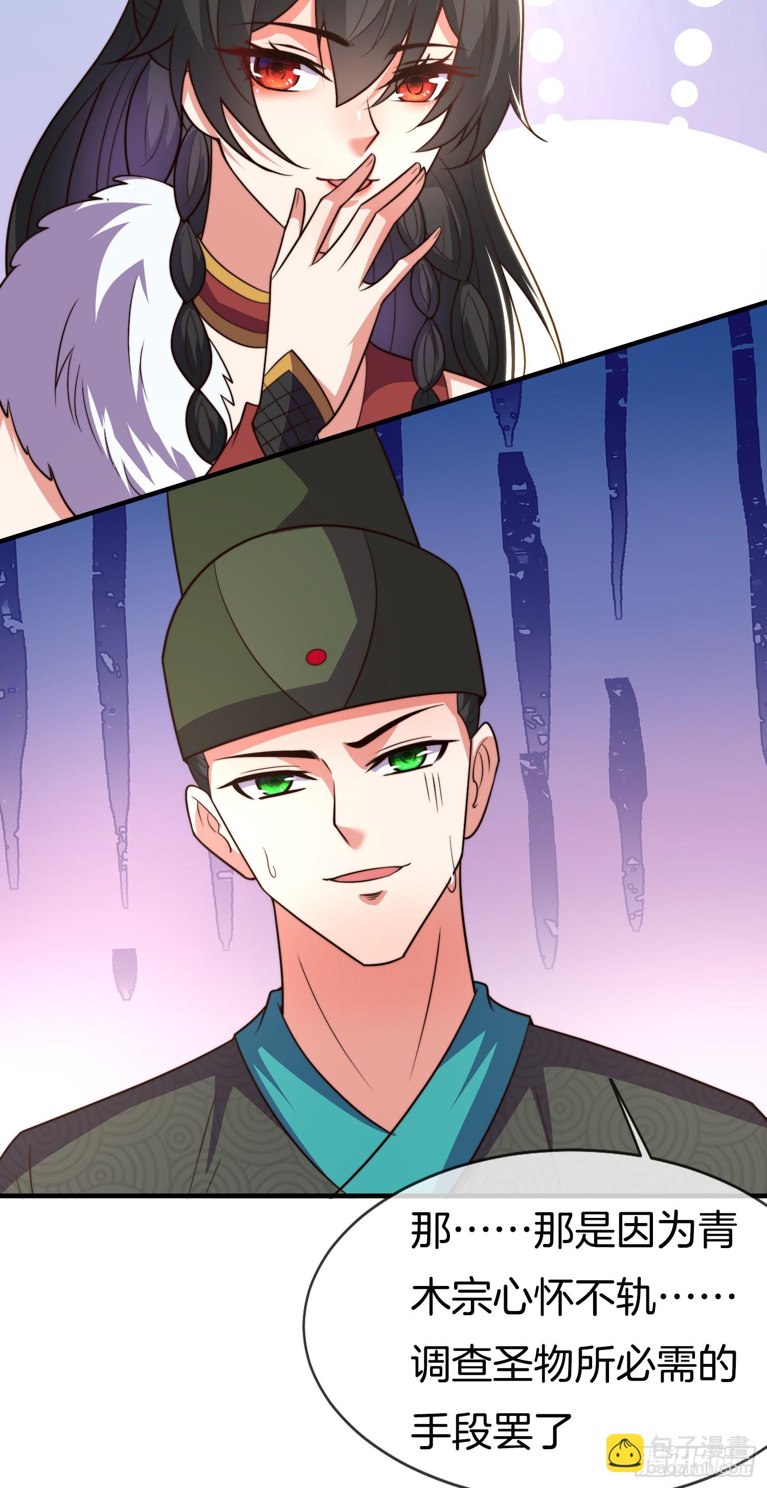 第40话 圣人遗宝竟是我！(1/2)-第41话