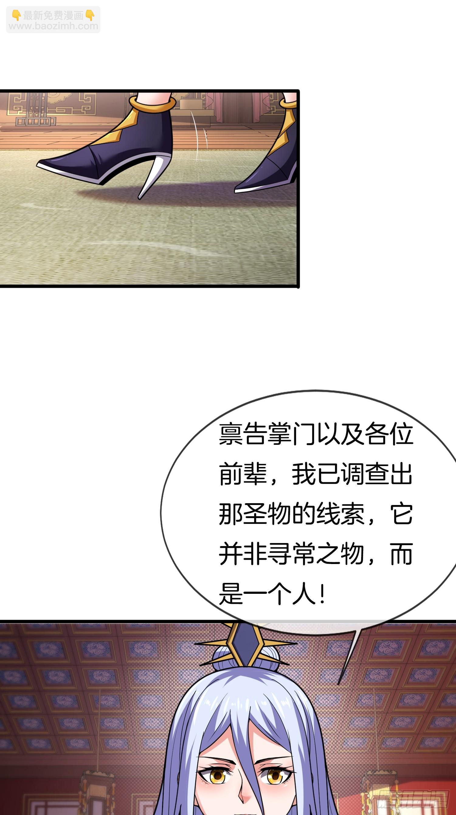 第40话 圣人遗宝竟是我！(1/2)-第41话