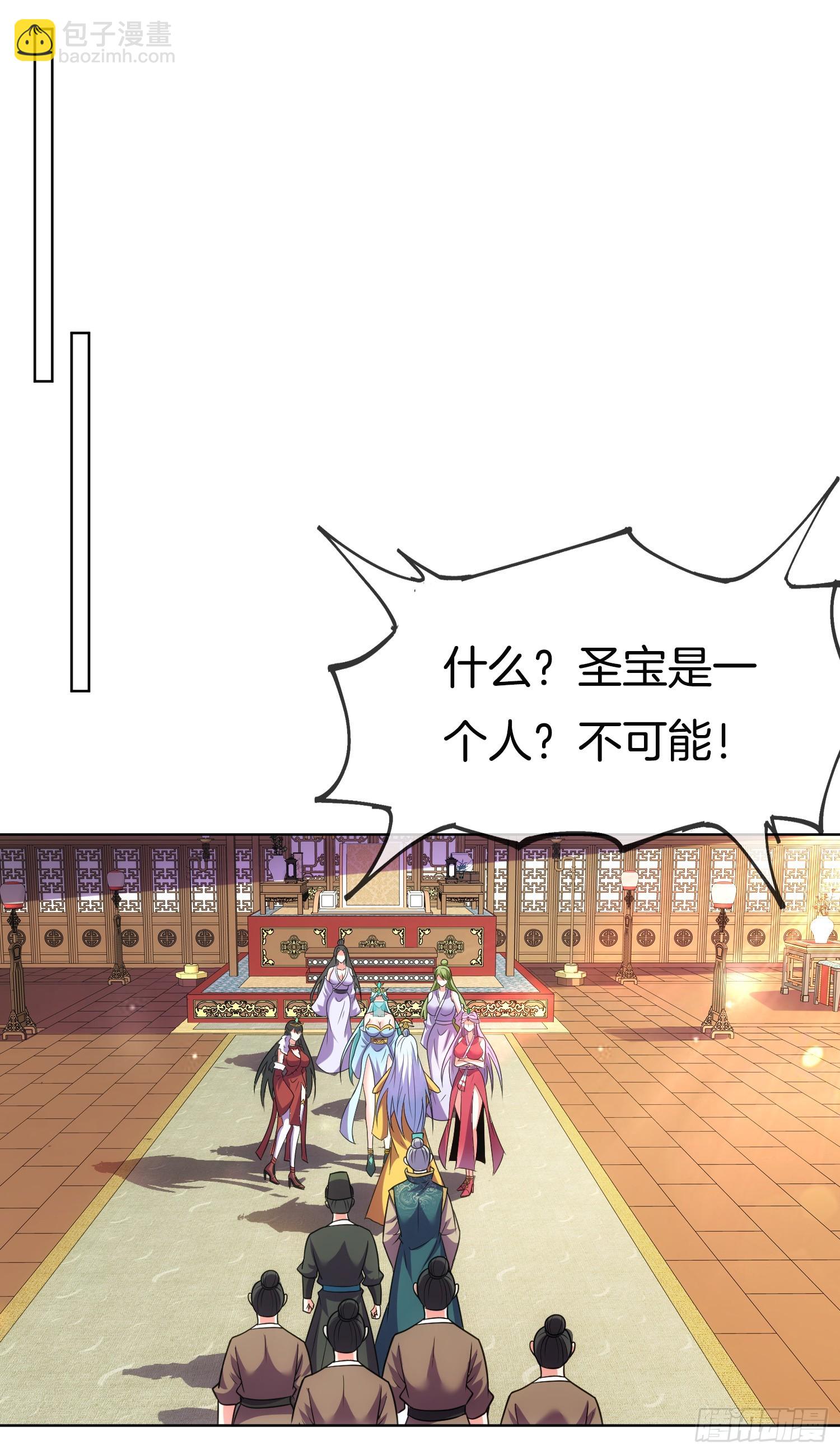 第40话 圣人遗宝竟是我！(1/2)-第41话