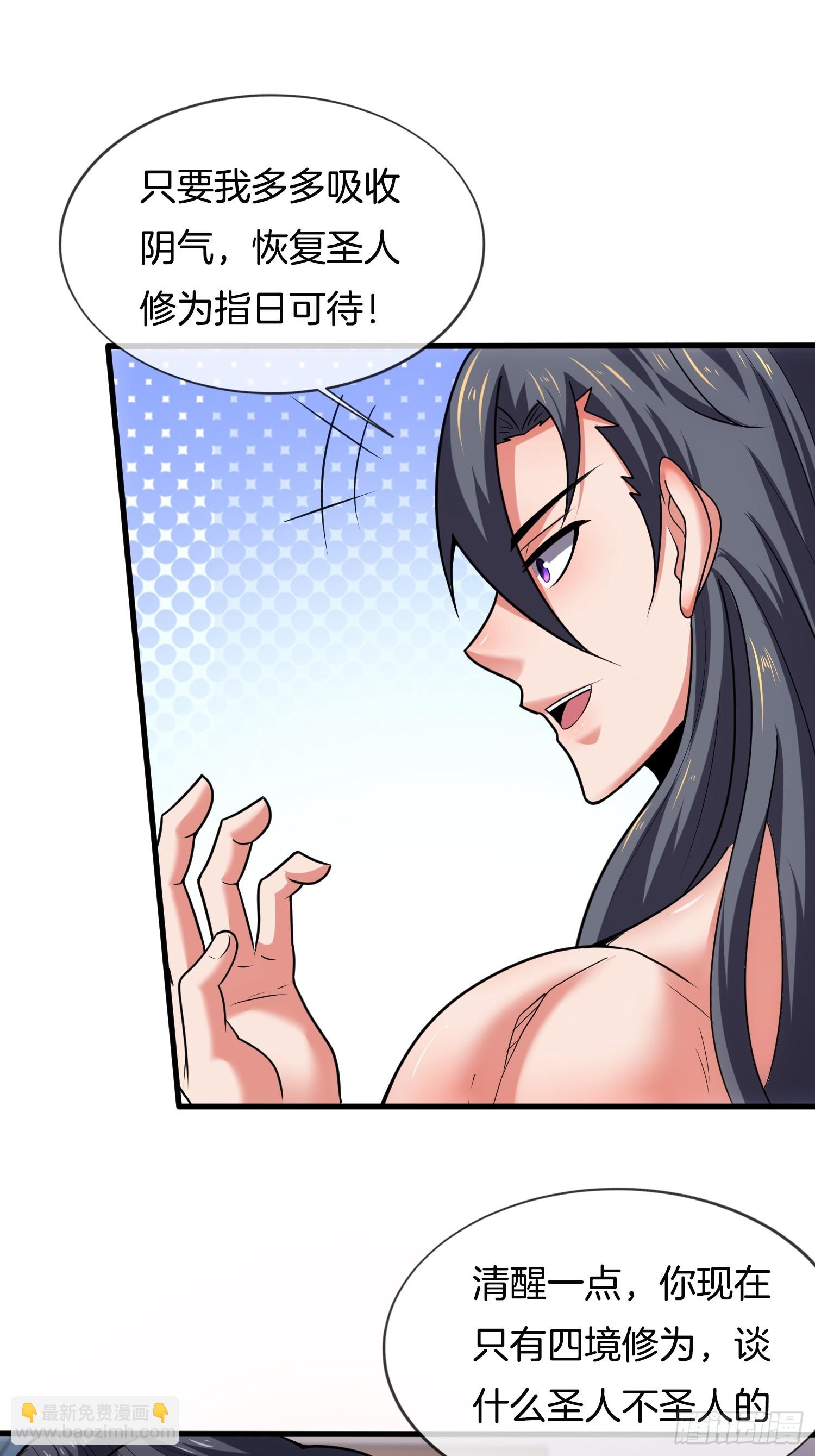 第40话 圣人遗宝竟是我！(1/2)-第41话