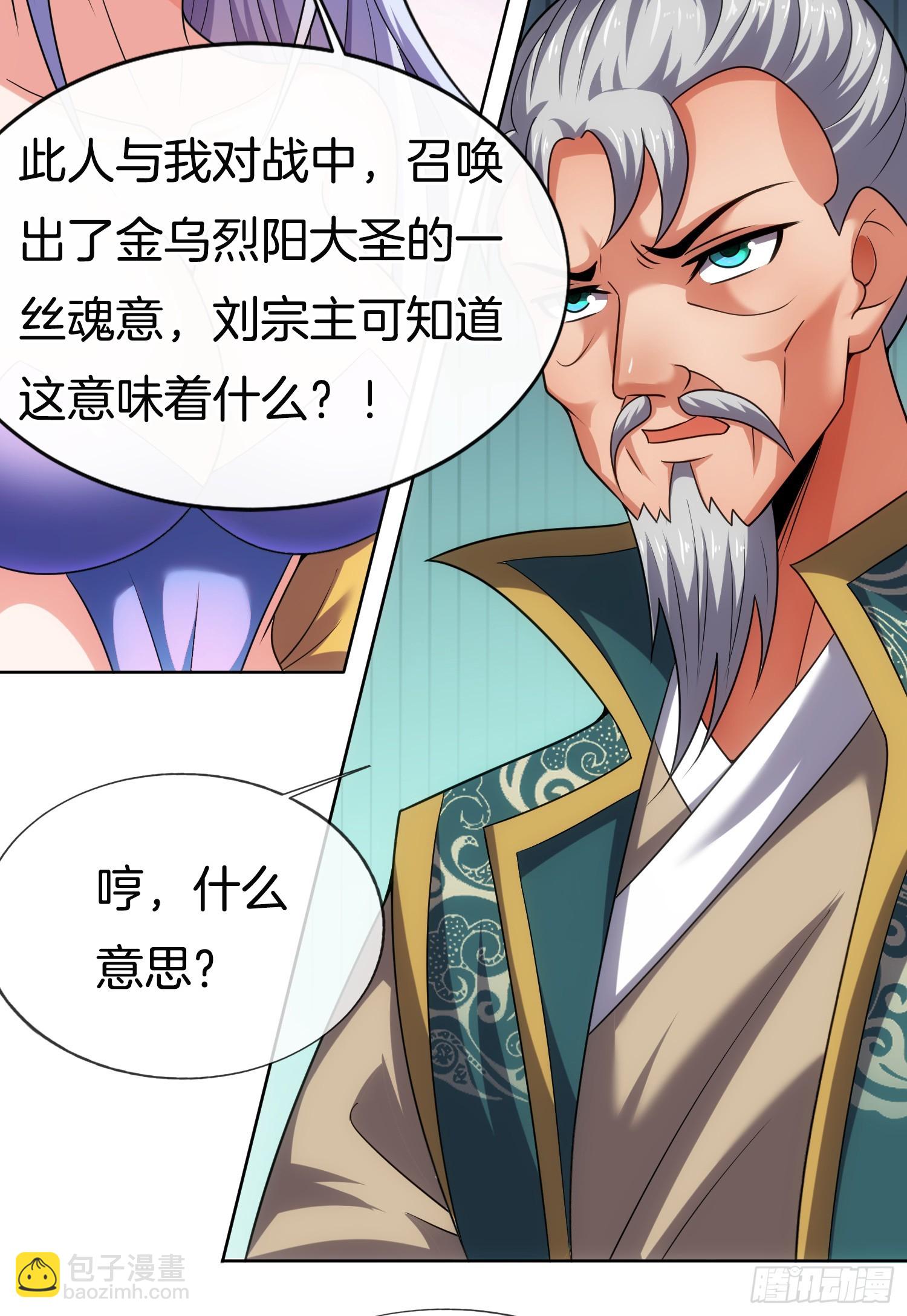 第40话 圣人遗宝竟是我！(1/2)-第41话