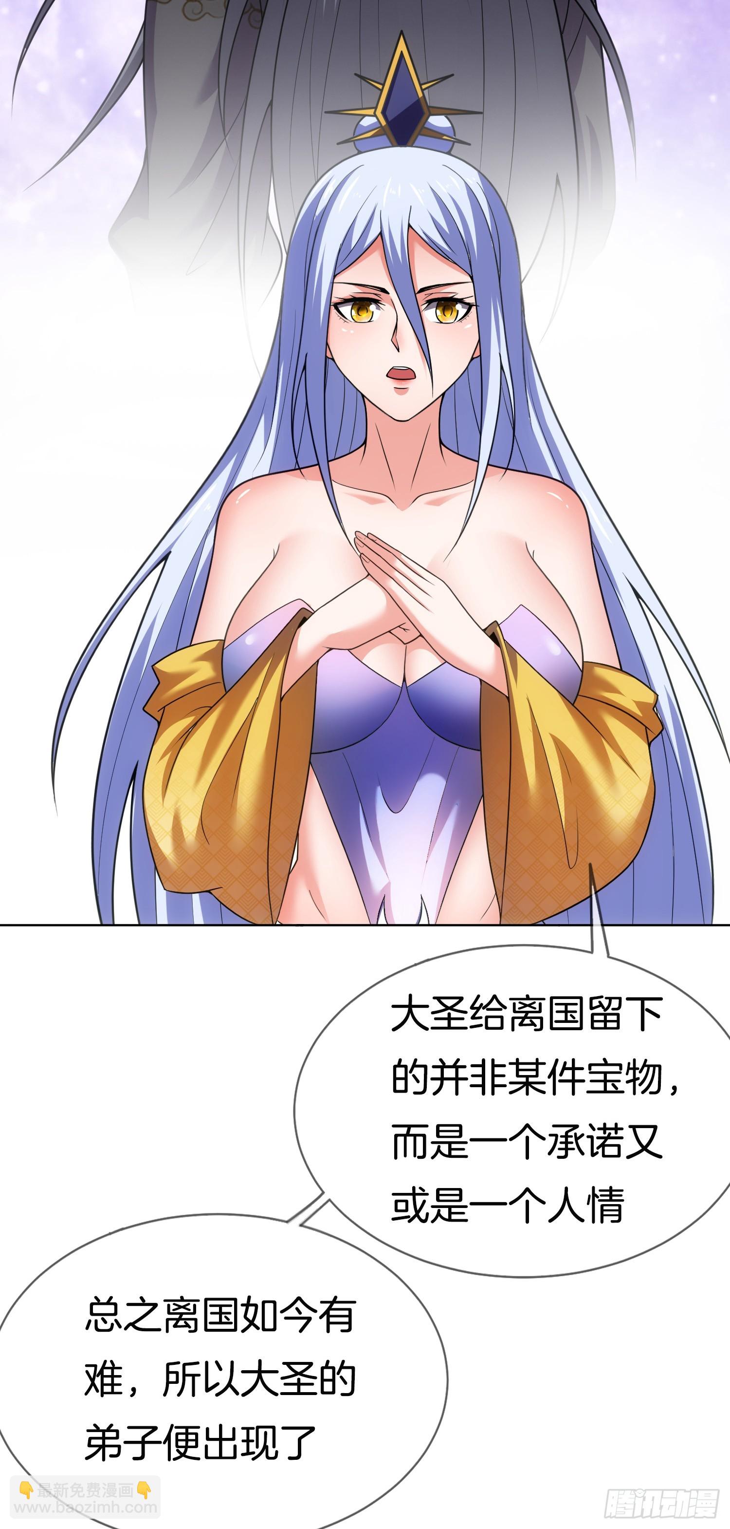 第40话 圣人遗宝竟是我！(1/2)-第41话